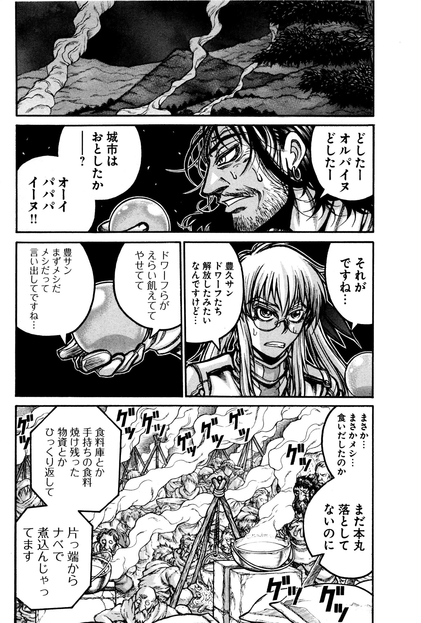 DRIFTERS - raw - Chapter 31 - https://jpdd.ccdd.to/JPDD/drifters/143064/m5kqy0qim01.jpg