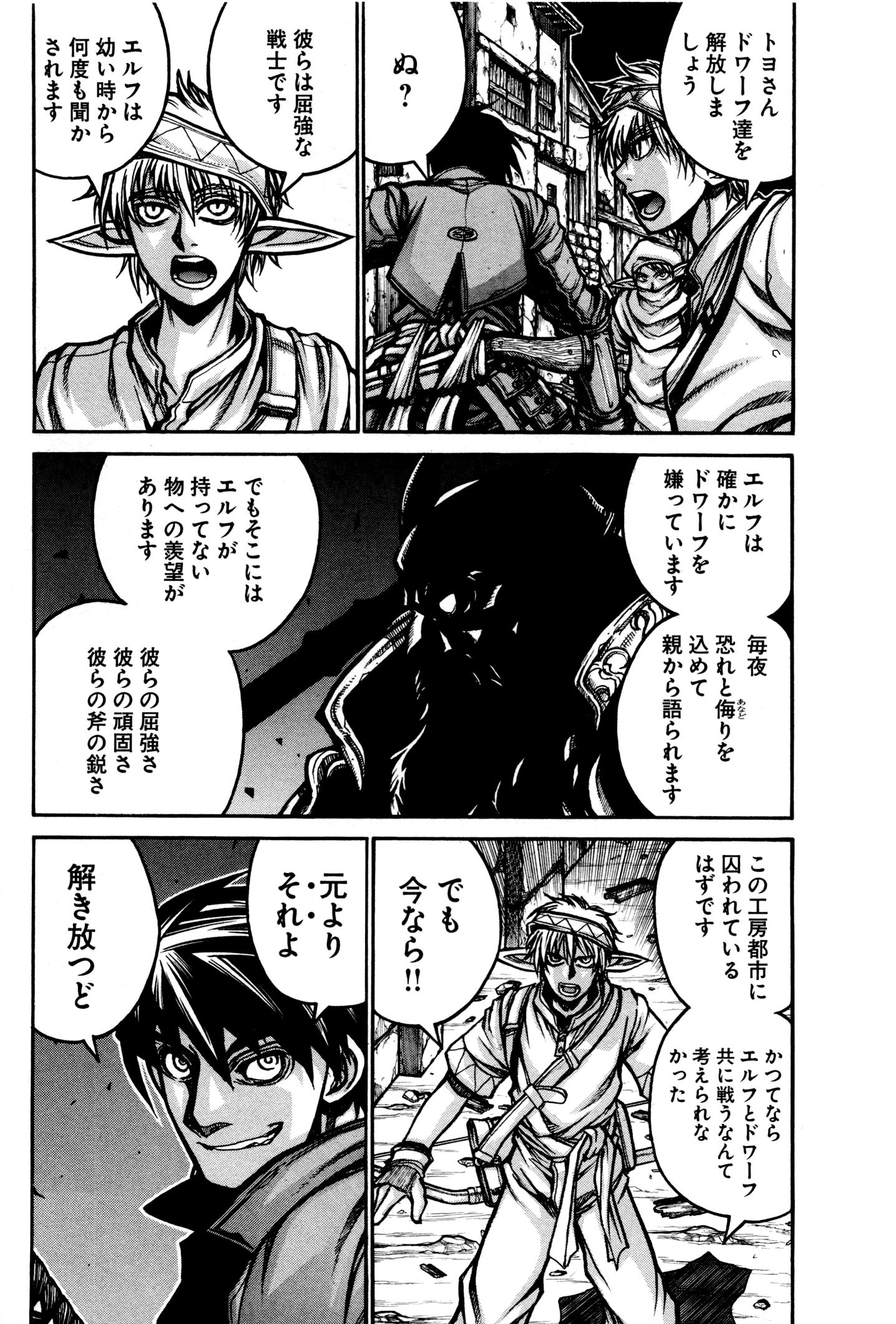 DRIFTERS - raw - Chapter 31 - https://jpdd.ccdd.to/JPDD/drifters/143064/xs0cecd4g3d.jpg