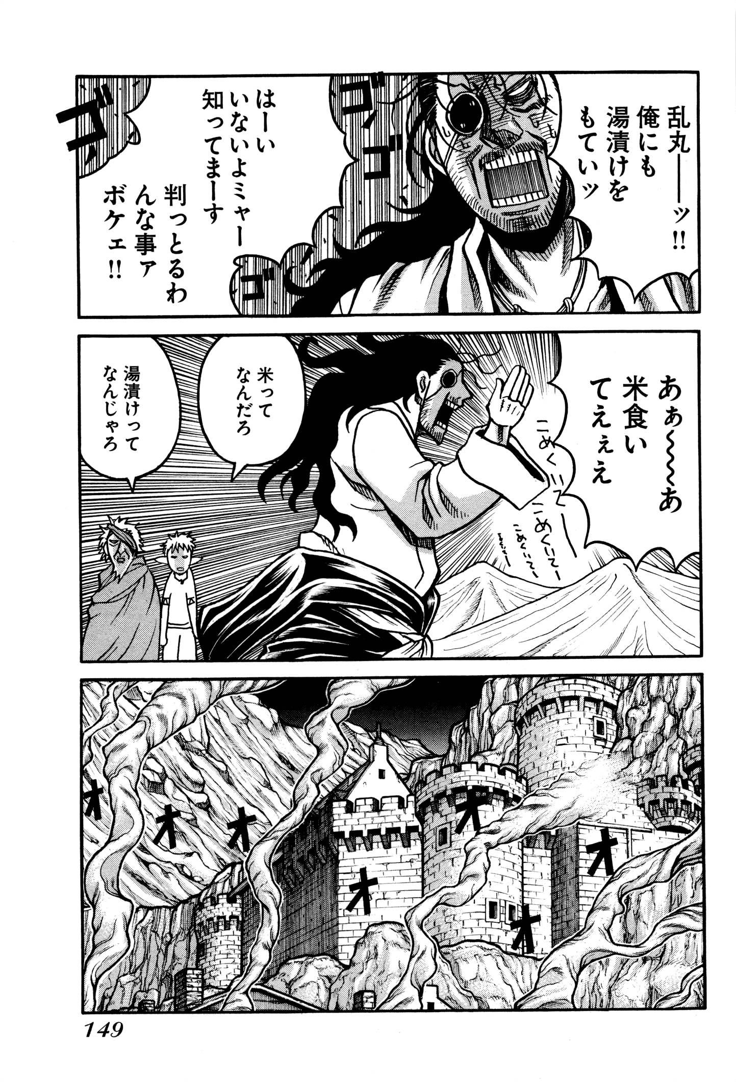 DRIFTERS - raw - Chapter 31 - https://jpdd.ccdd.to/JPDD/drifters/143064/zc5icdfxmc3.jpg