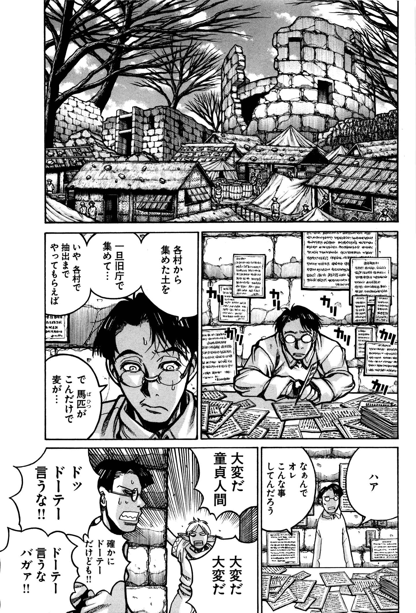 DRIFTERS - raw - Chapter 32 - https://jpdd.ccdd.to/JPDD/drifters/143065/1113dzpiz3v.jpg