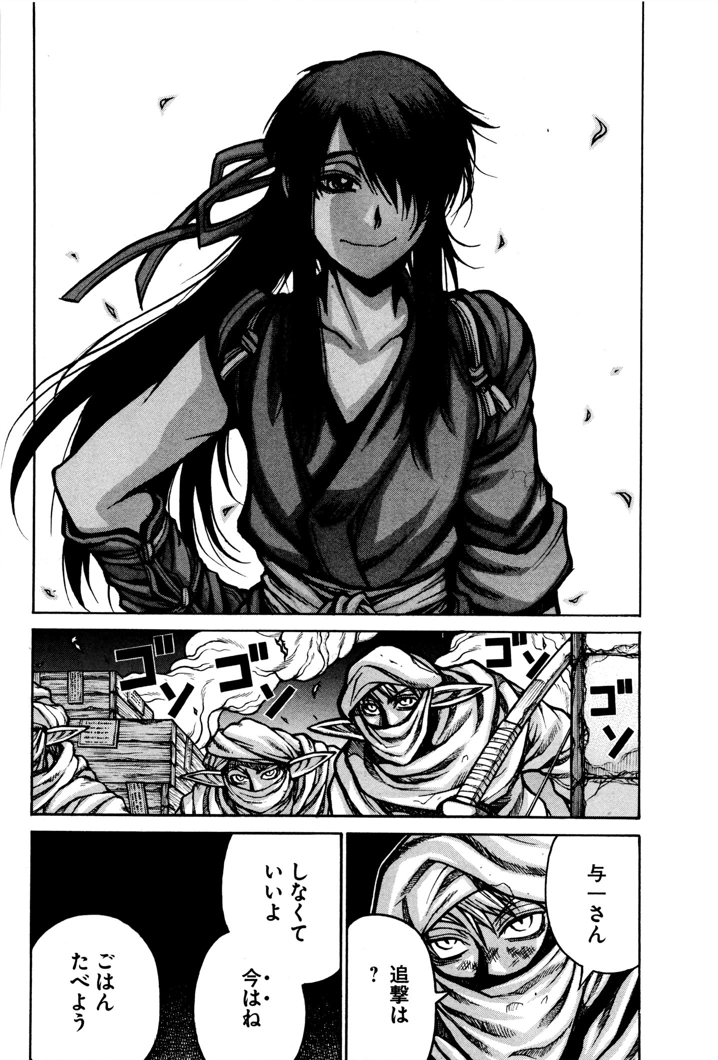 DRIFTERS - raw - Chapter 32 - https://jpdd.ccdd.to/JPDD/drifters/143065/cfhf4eijuwx.jpg