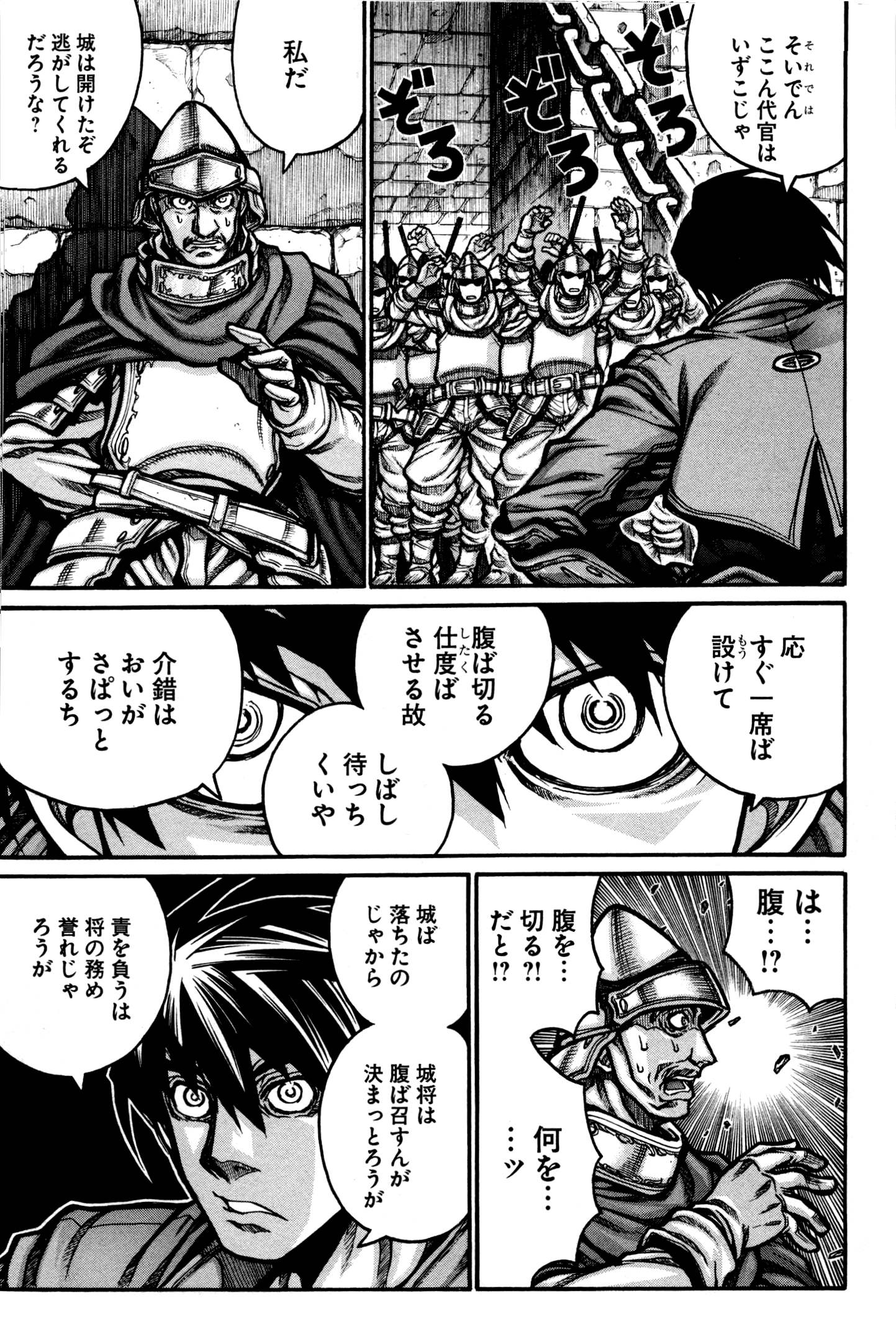 DRIFTERS - raw - Chapter 32 - https://jpdd.ccdd.to/JPDD/drifters/143065/gm1fssdgvrt.jpg
