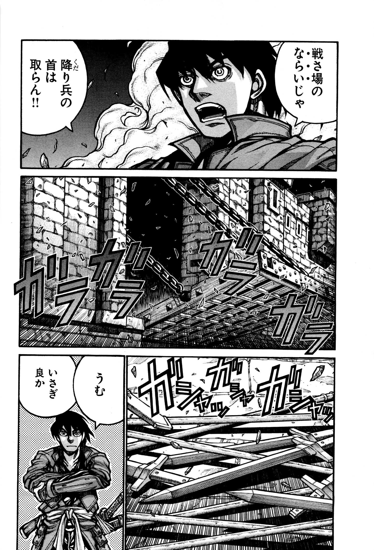 DRIFTERS - raw - Chapter 32 - https://jpdd.ccdd.to/JPDD/drifters/143065/h4lvmvciol1.jpg