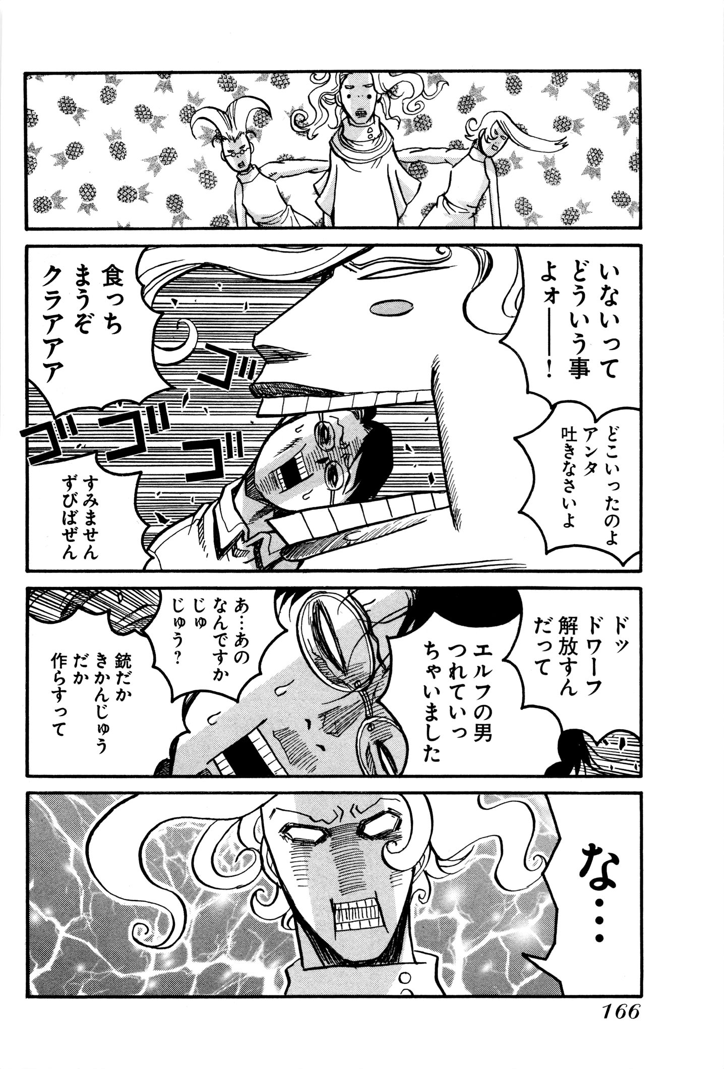DRIFTERS - raw - Chapter 32 - https://jpdd.ccdd.to/JPDD/drifters/143065/hldvq1s2nv1.jpg