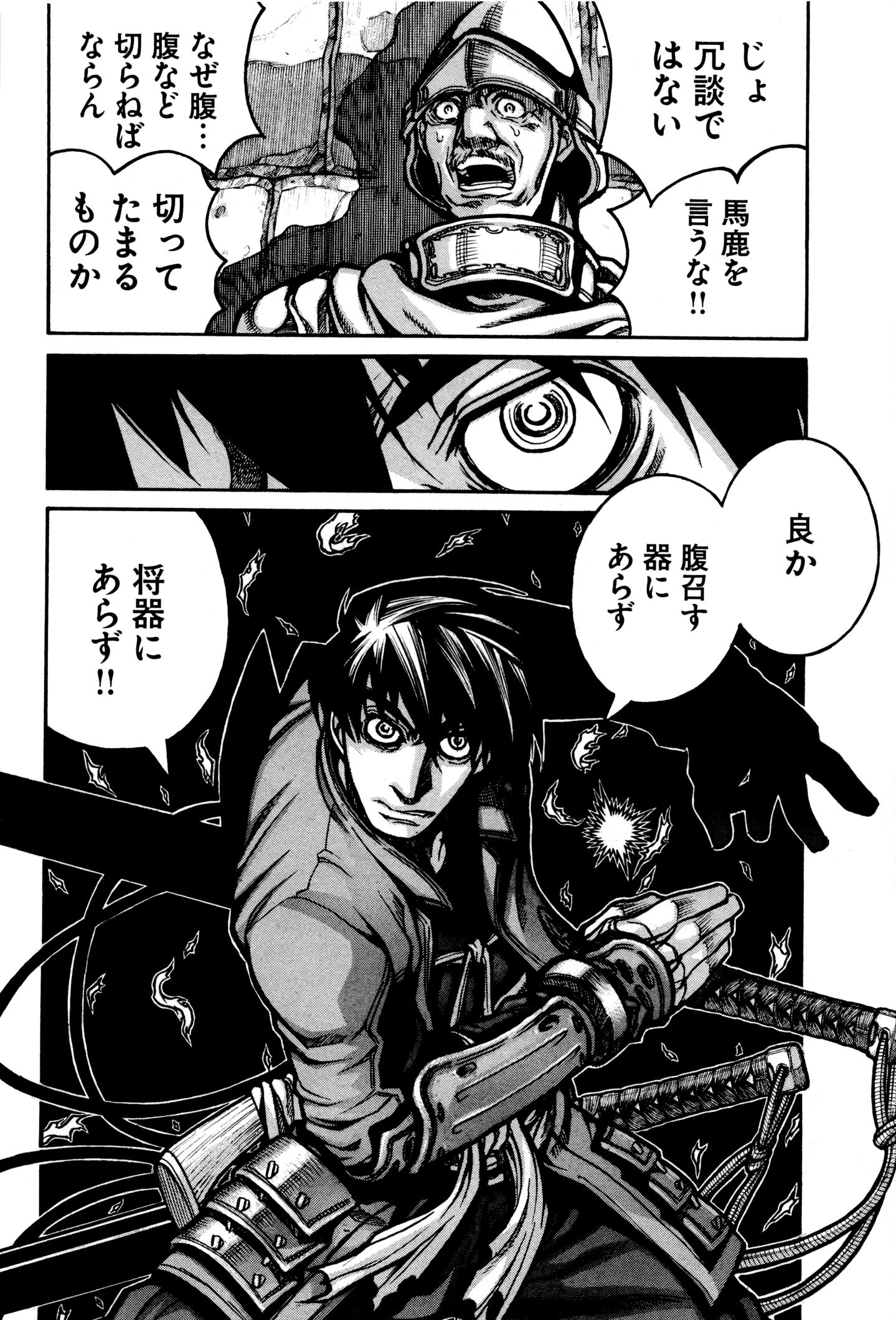DRIFTERS - raw - Chapter 32 - https://jpdd.ccdd.to/JPDD/drifters/143065/k21zxgnv0fm.jpg