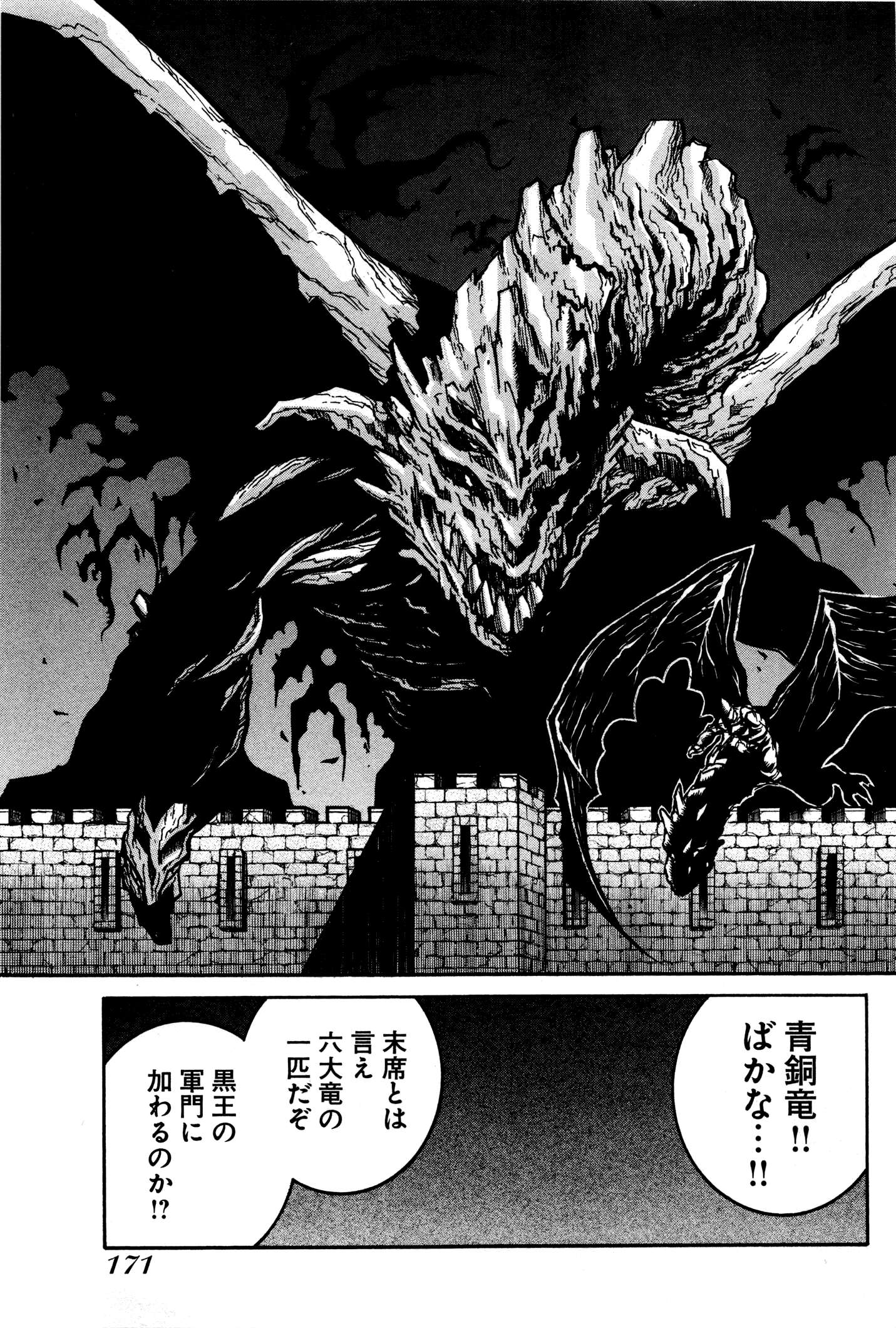 DRIFTERS - raw - Chapter 32 - https://jpdd.ccdd.to/JPDD/drifters/143065/khiqikp3u0h.jpg