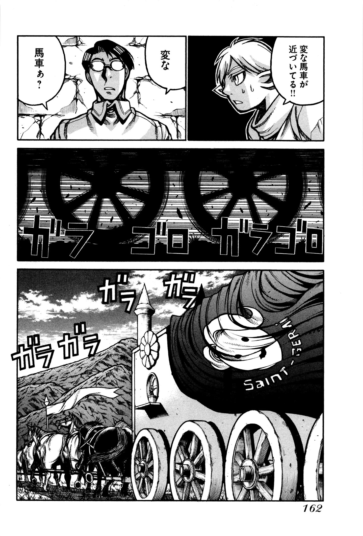 DRIFTERS - raw - Chapter 32 - https://jpdd.ccdd.to/JPDD/drifters/143065/lqcmjt1npjy.jpg