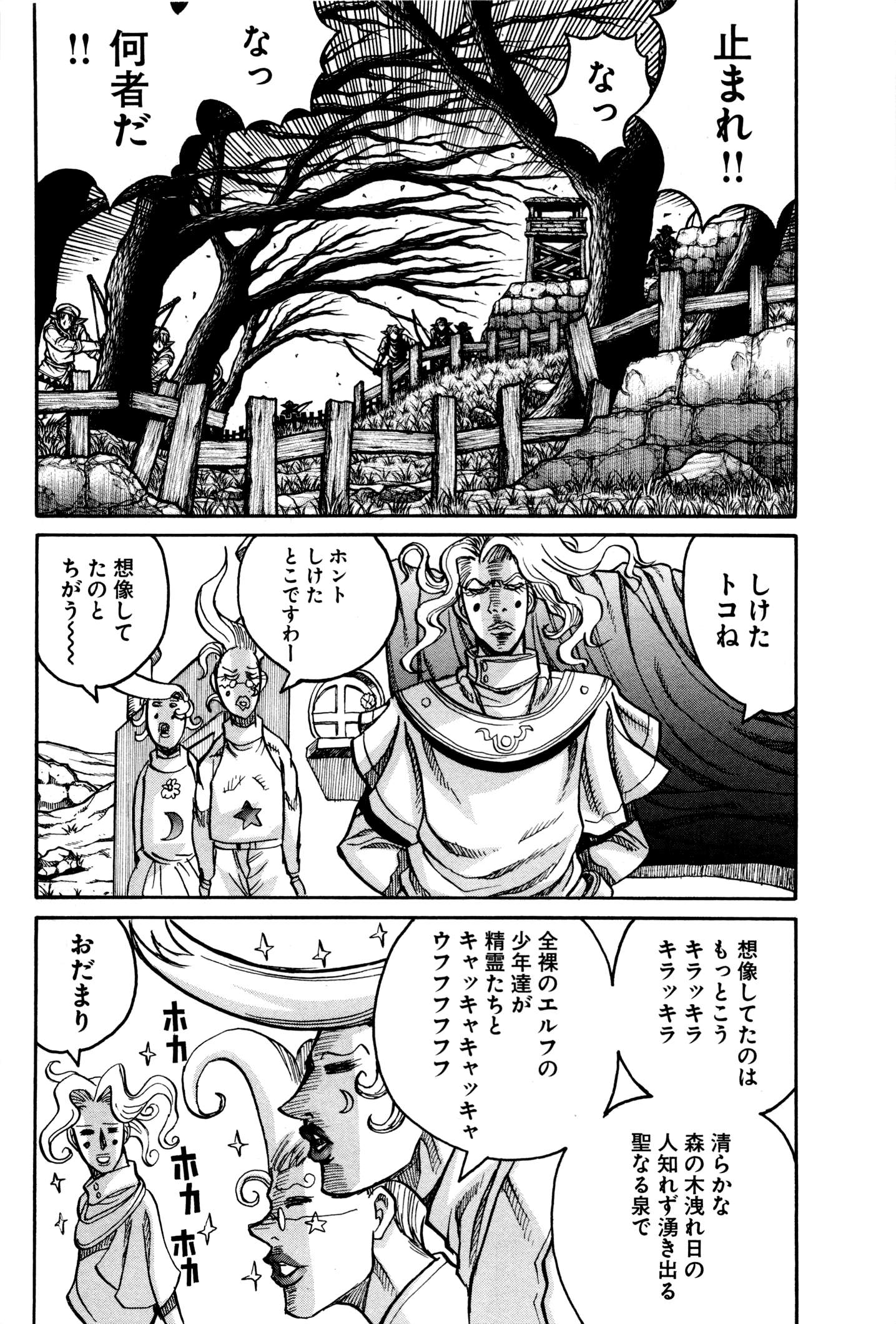 DRIFTERS - raw - Chapter 32 - https://jpdd.ccdd.to/JPDD/drifters/143065/mhwrd4k0gsl.jpg
