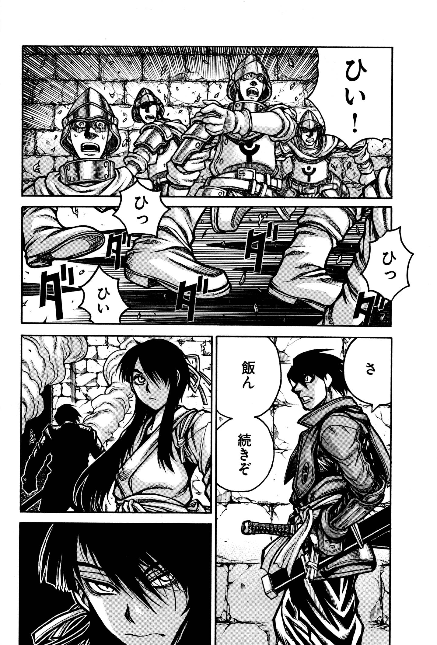 DRIFTERS - raw - Chapter 32 - https://jpdd.ccdd.to/JPDD/drifters/143065/nh0n2nszu00.jpg
