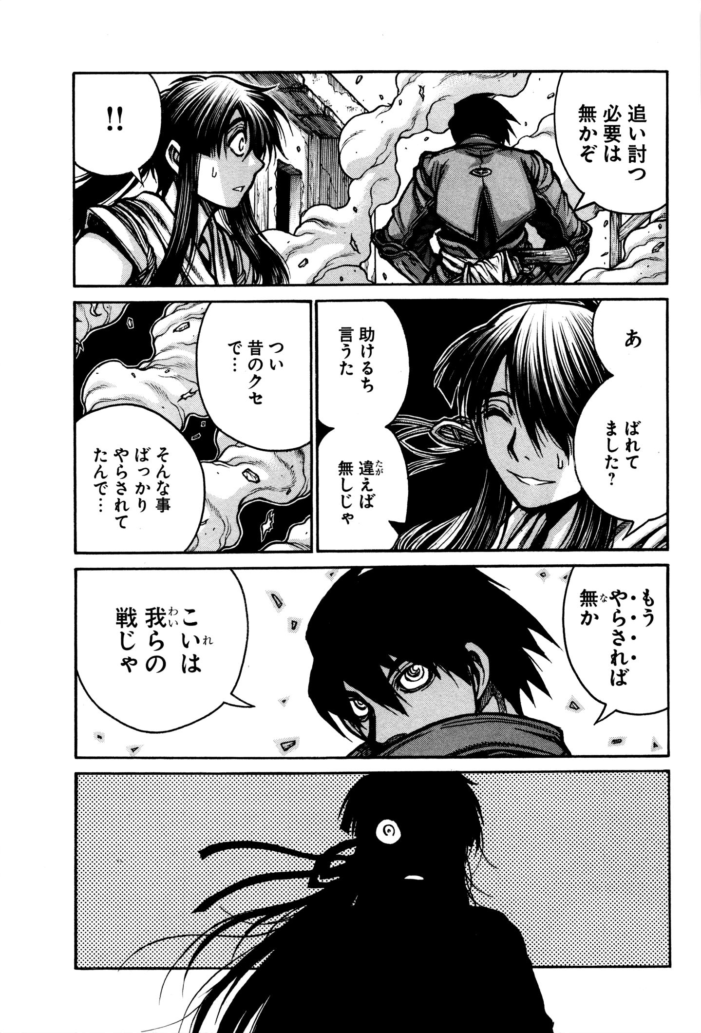 DRIFTERS - raw - Chapter 32 - https://jpdd.ccdd.to/JPDD/drifters/143065/nwmkfgfkiip.jpg