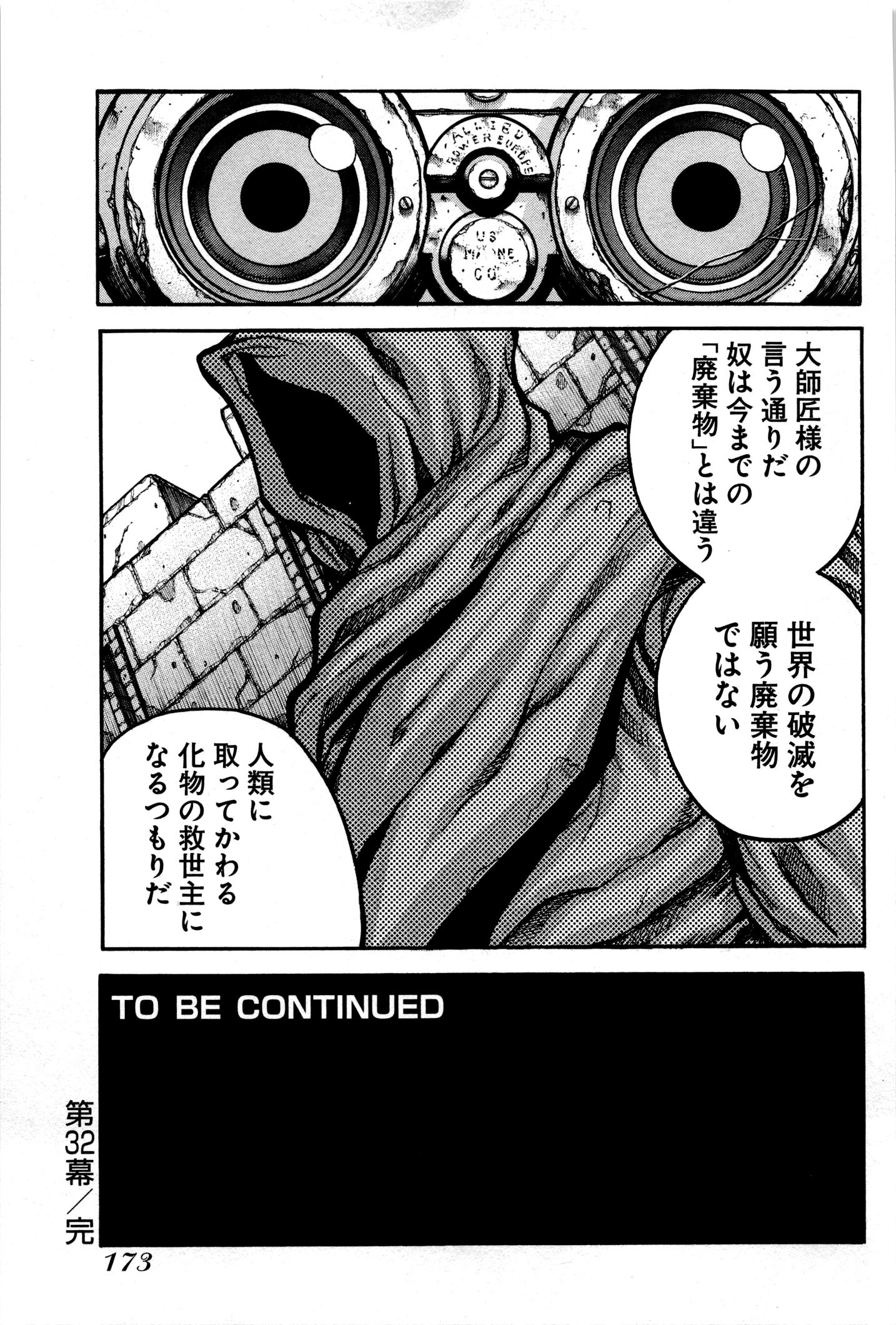 DRIFTERS - raw - Chapter 32 - https://jpdd.ccdd.to/JPDD/drifters/143065/sqyhszxukkf.jpg