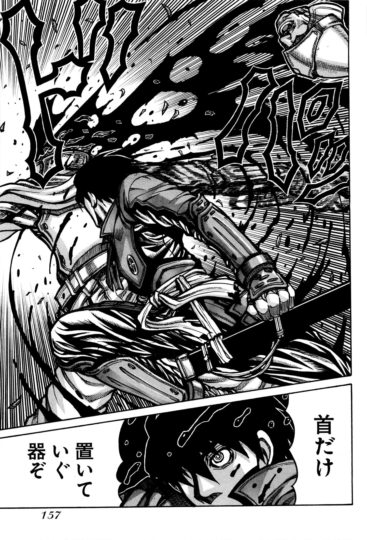 DRIFTERS - raw - Chapter 32 - https://jpdd.ccdd.to/JPDD/drifters/143065/zmfdmys0v43.jpg