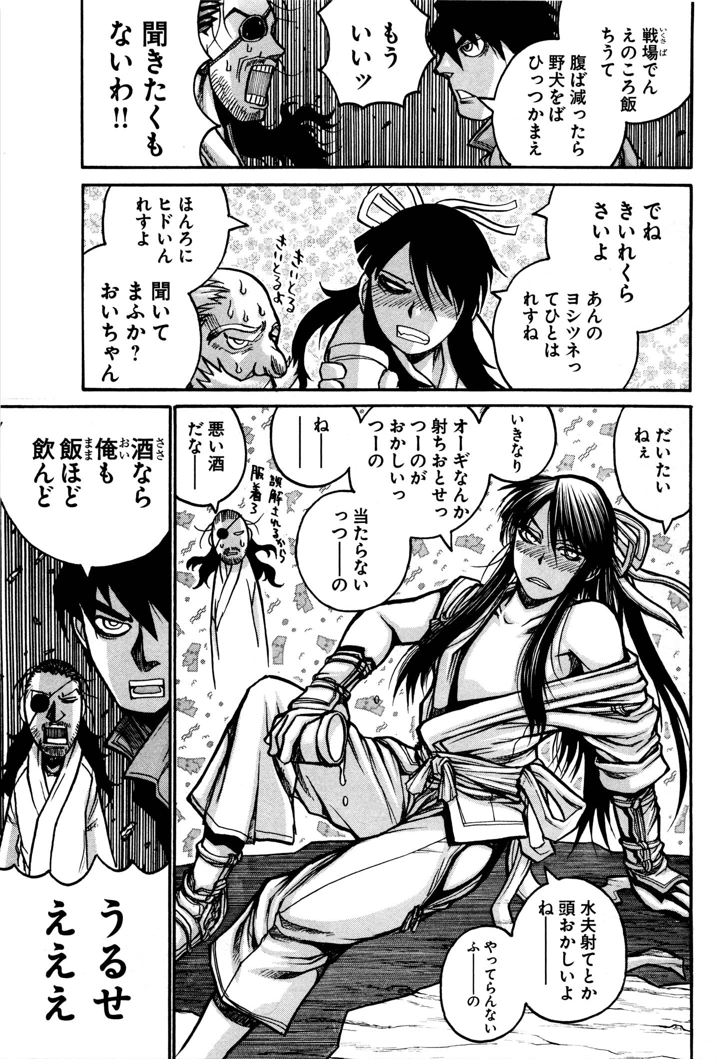 DRIFTERS - raw - Chapter 34 - https://jpdd.ccdd.to/JPDD/drifters/143067/0xpyjbzjowx.jpg