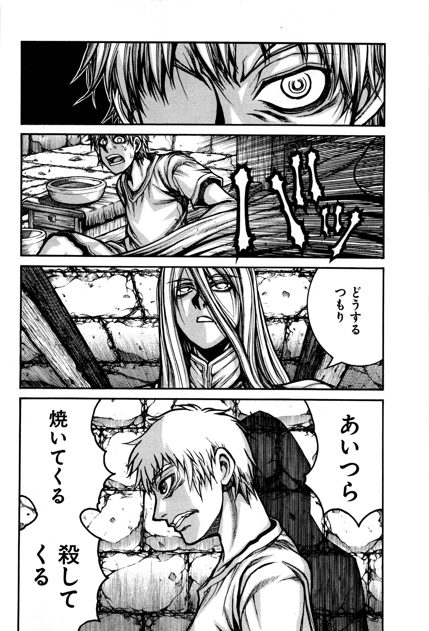 DRIFTERS - raw - Chapter 34 - https://jpdd.ccdd.to/JPDD/drifters/143067/1qmlwbo4541.jpg