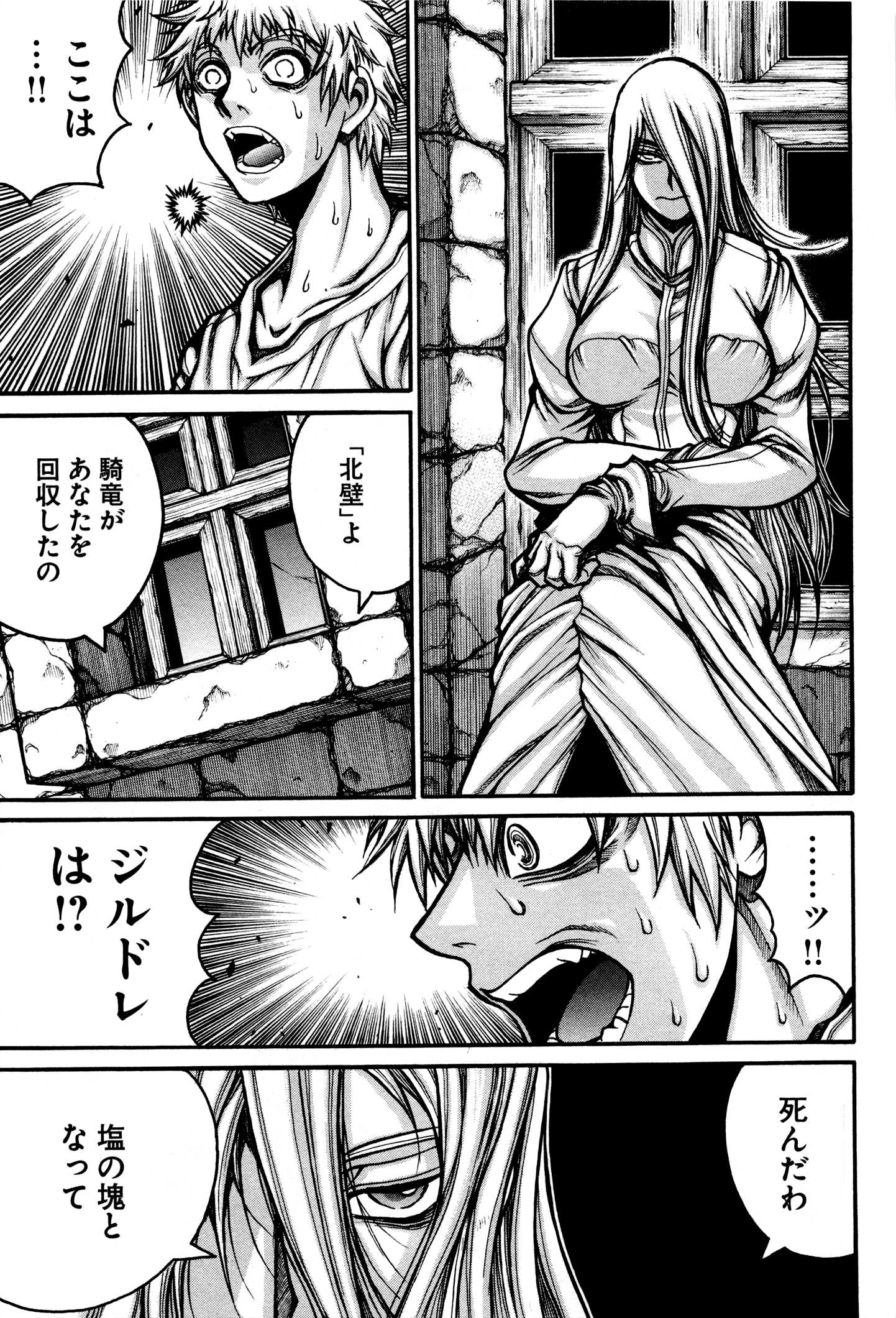 DRIFTERS - raw - Chapter 34 - https://jpdd.ccdd.to/JPDD/drifters/143067/4efkmilywxp.jpg