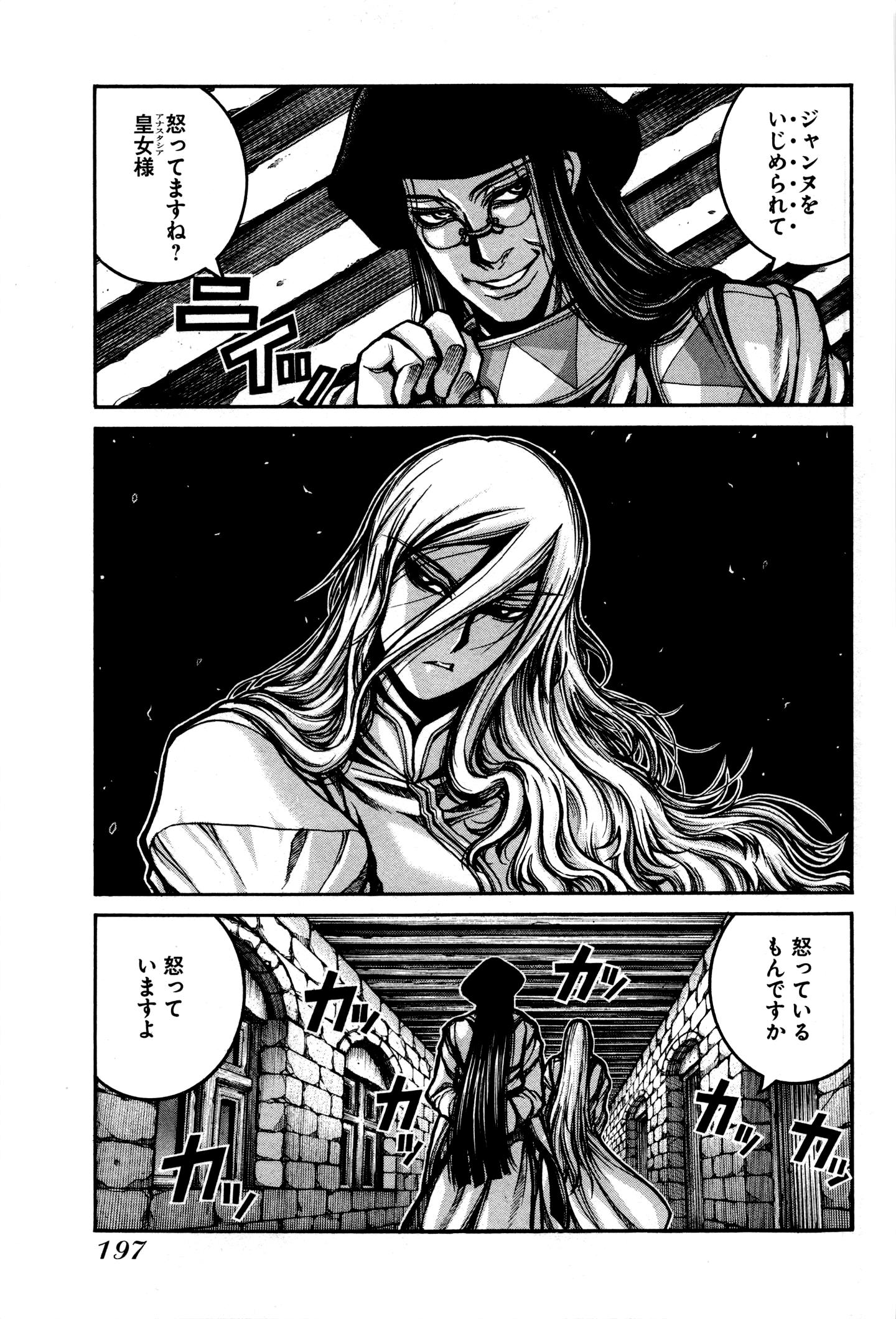 DRIFTERS - raw - Chapter 34 - https://jpdd.ccdd.to/JPDD/drifters/143067/ahned3clrvr.jpg