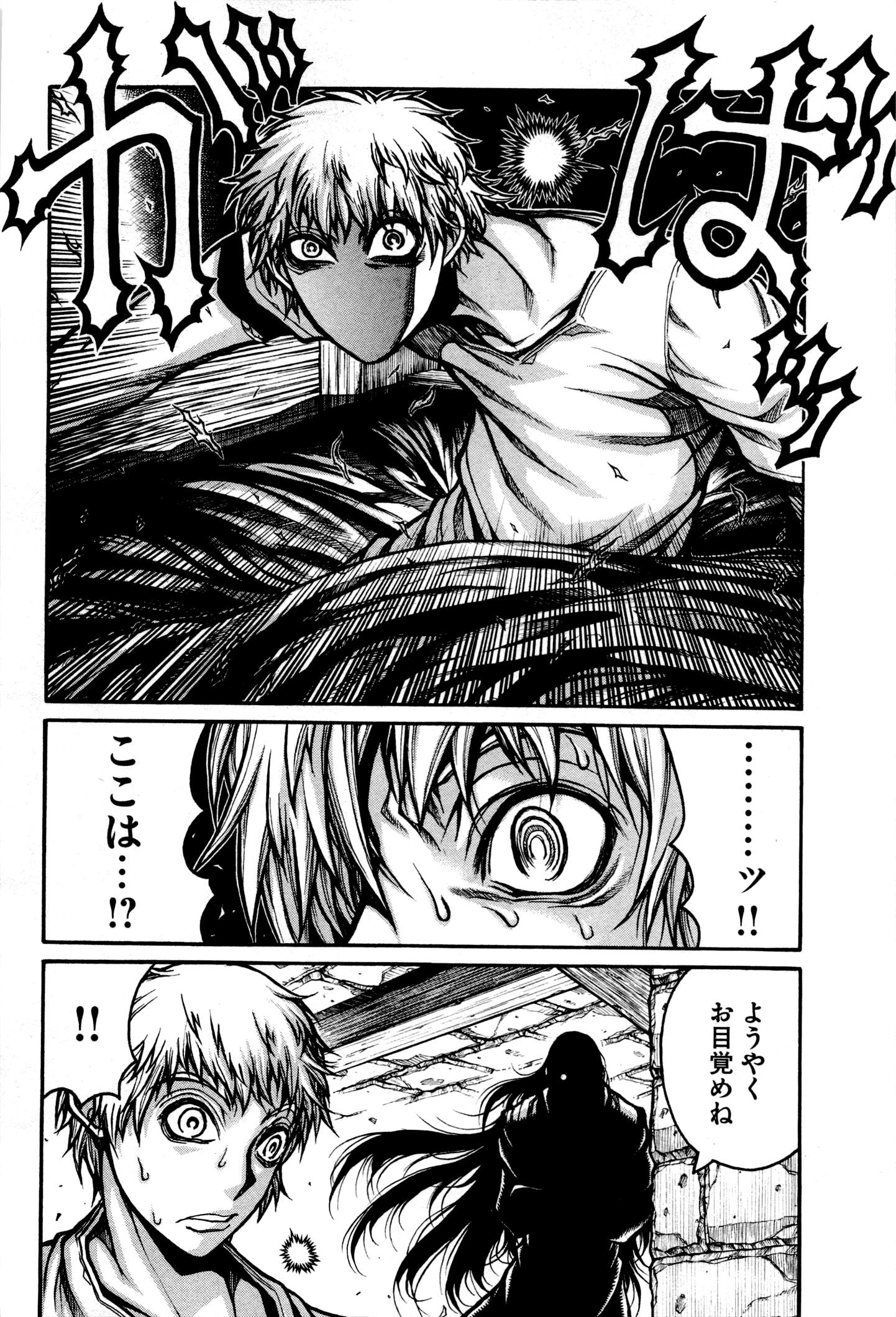 DRIFTERS - raw - Chapter 34 - https://jpdd.ccdd.to/JPDD/drifters/143067/aq14xr2vrwy.jpg