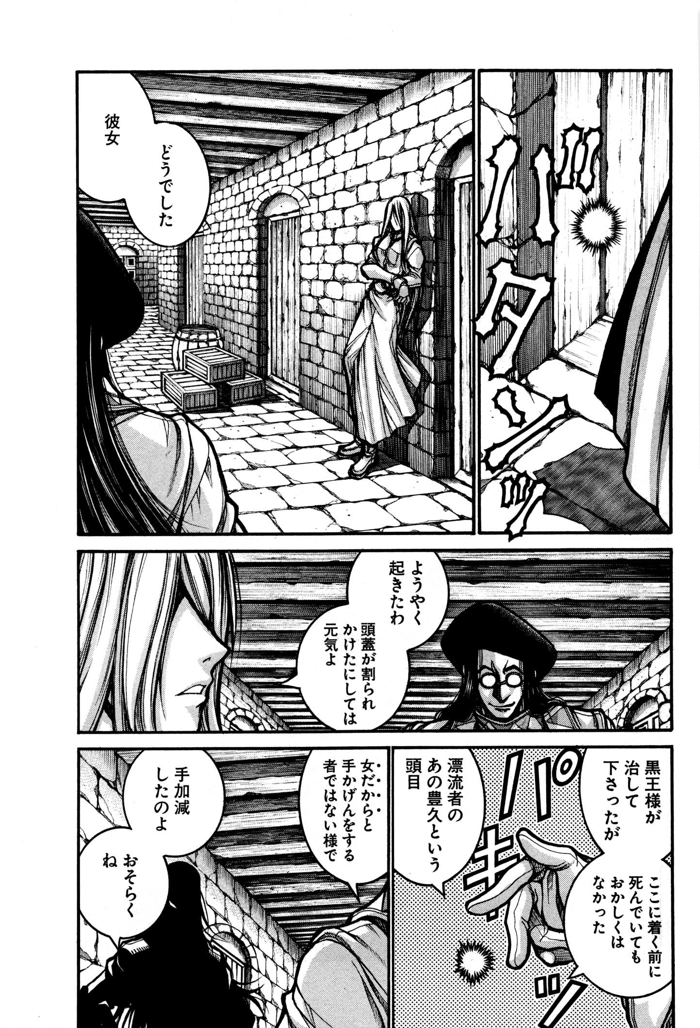 DRIFTERS - raw - Chapter 34 - https://jpdd.ccdd.to/JPDD/drifters/143067/bwtfjv5rmpk.jpg