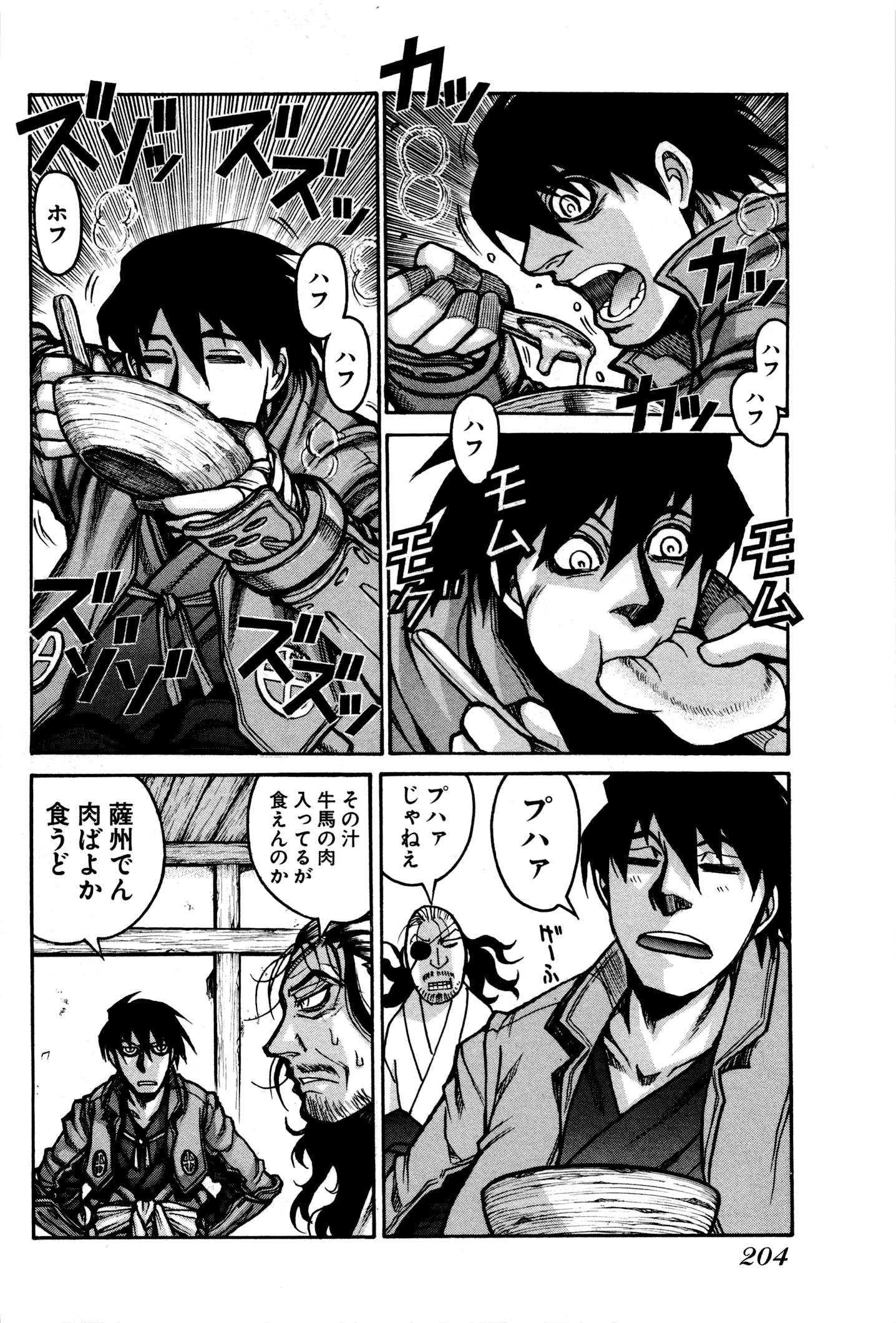 DRIFTERS - raw - Chapter 34 - https://jpdd.ccdd.to/JPDD/drifters/143067/dbh5aulydmh.jpg