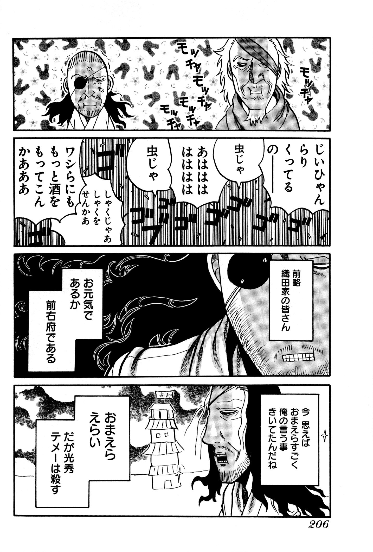 DRIFTERS - raw - Chapter 34 - https://jpdd.ccdd.to/JPDD/drifters/143067/eghlaztzuio.jpg