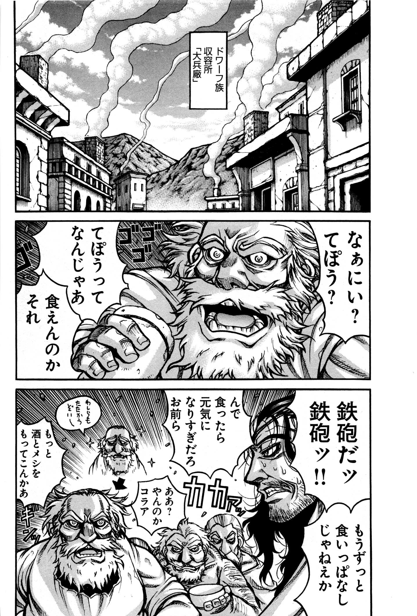 DRIFTERS - raw - Chapter 34 - https://jpdd.ccdd.to/JPDD/drifters/143067/ivlwzwcfk33.jpg