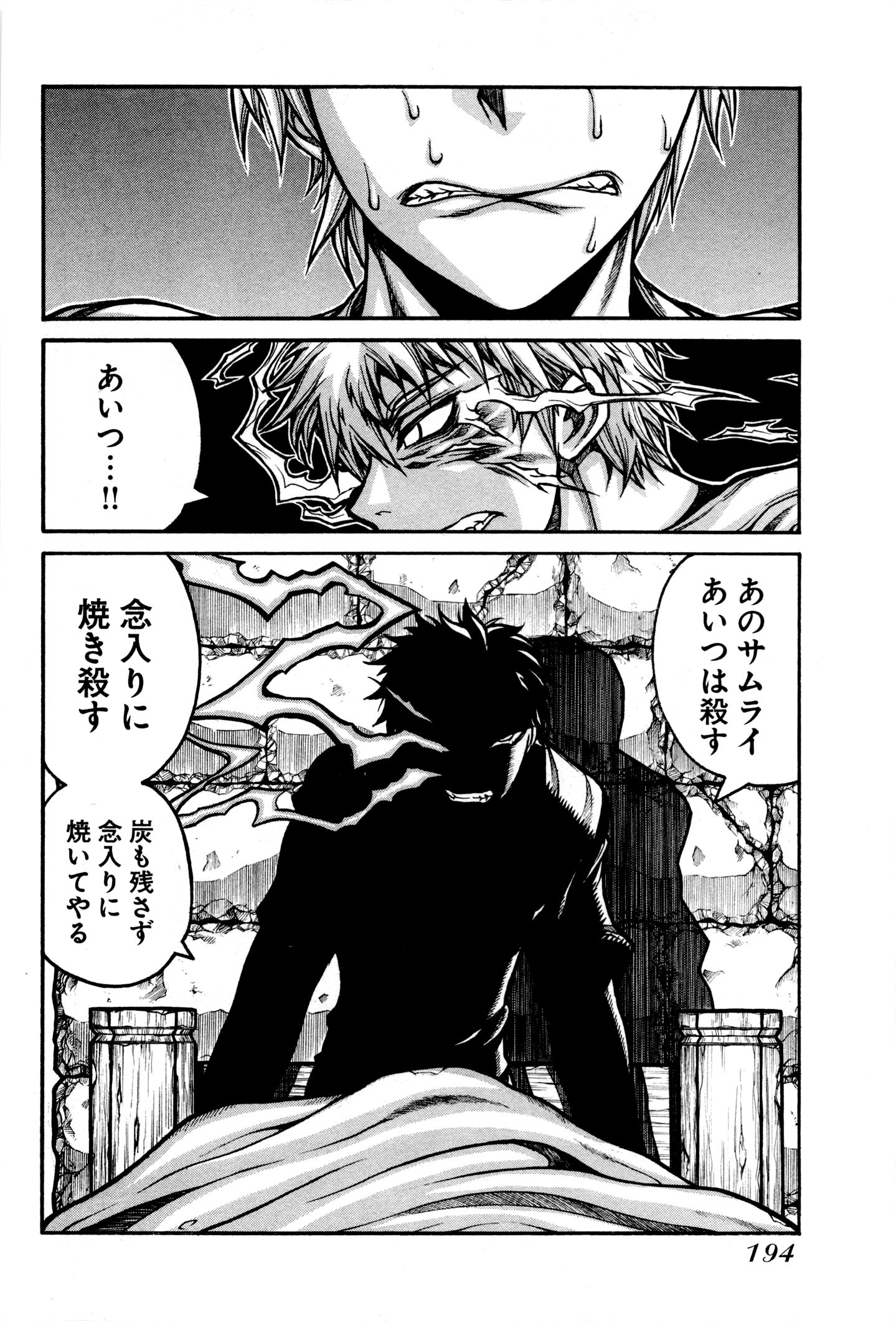 DRIFTERS - raw - Chapter 34 - https://jpdd.ccdd.to/JPDD/drifters/143067/o23ktacnf1k.jpg