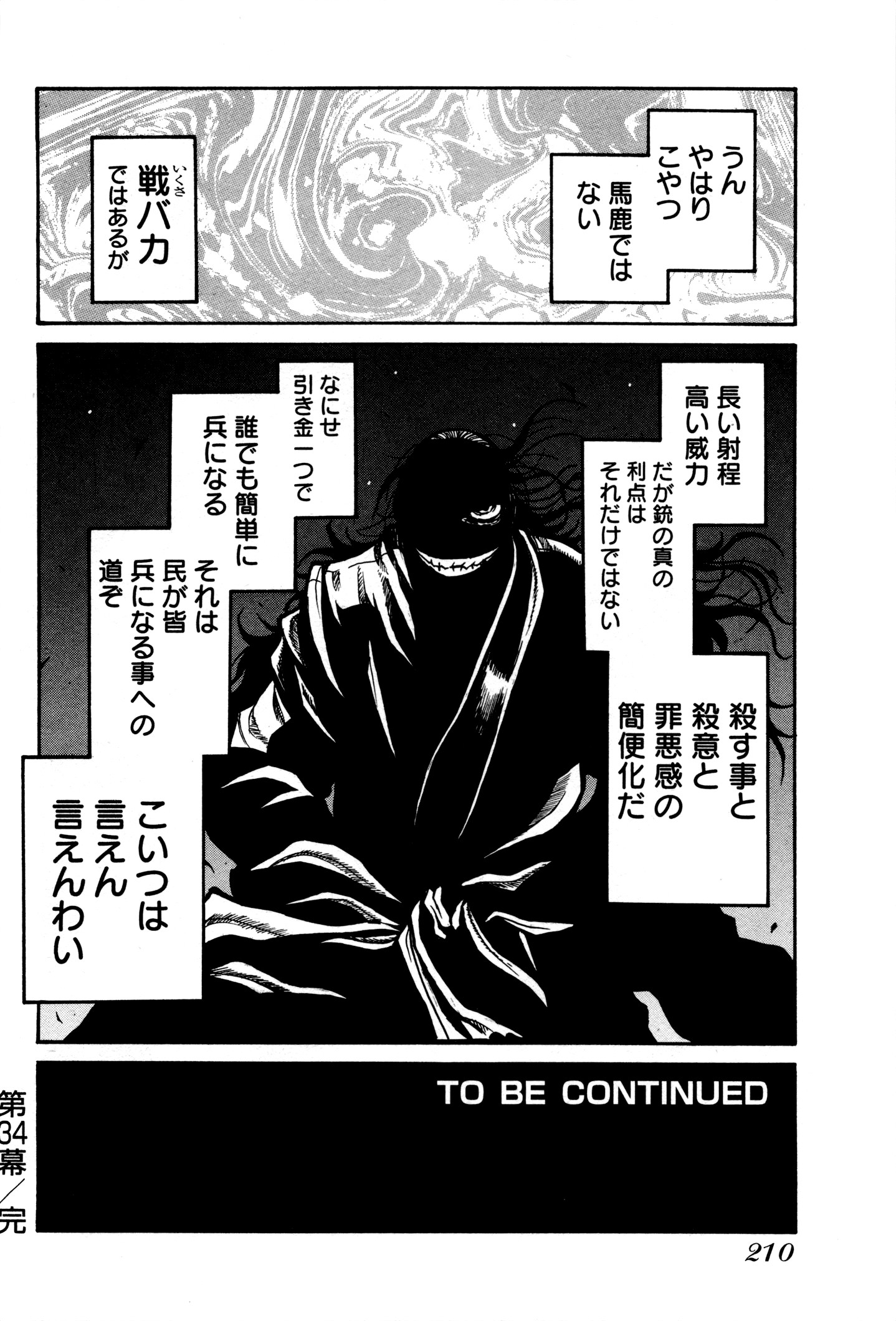 DRIFTERS - raw - Chapter 34 - https://jpdd.ccdd.to/JPDD/drifters/143067/oisvcyjnddp.jpg