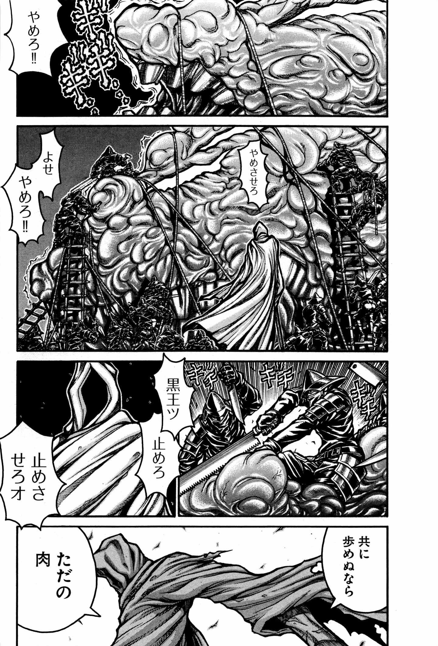DRIFTERS - raw - Chapter 34 - https://jpdd.ccdd.to/JPDD/drifters/143067/pbtwncpu1f0.jpg