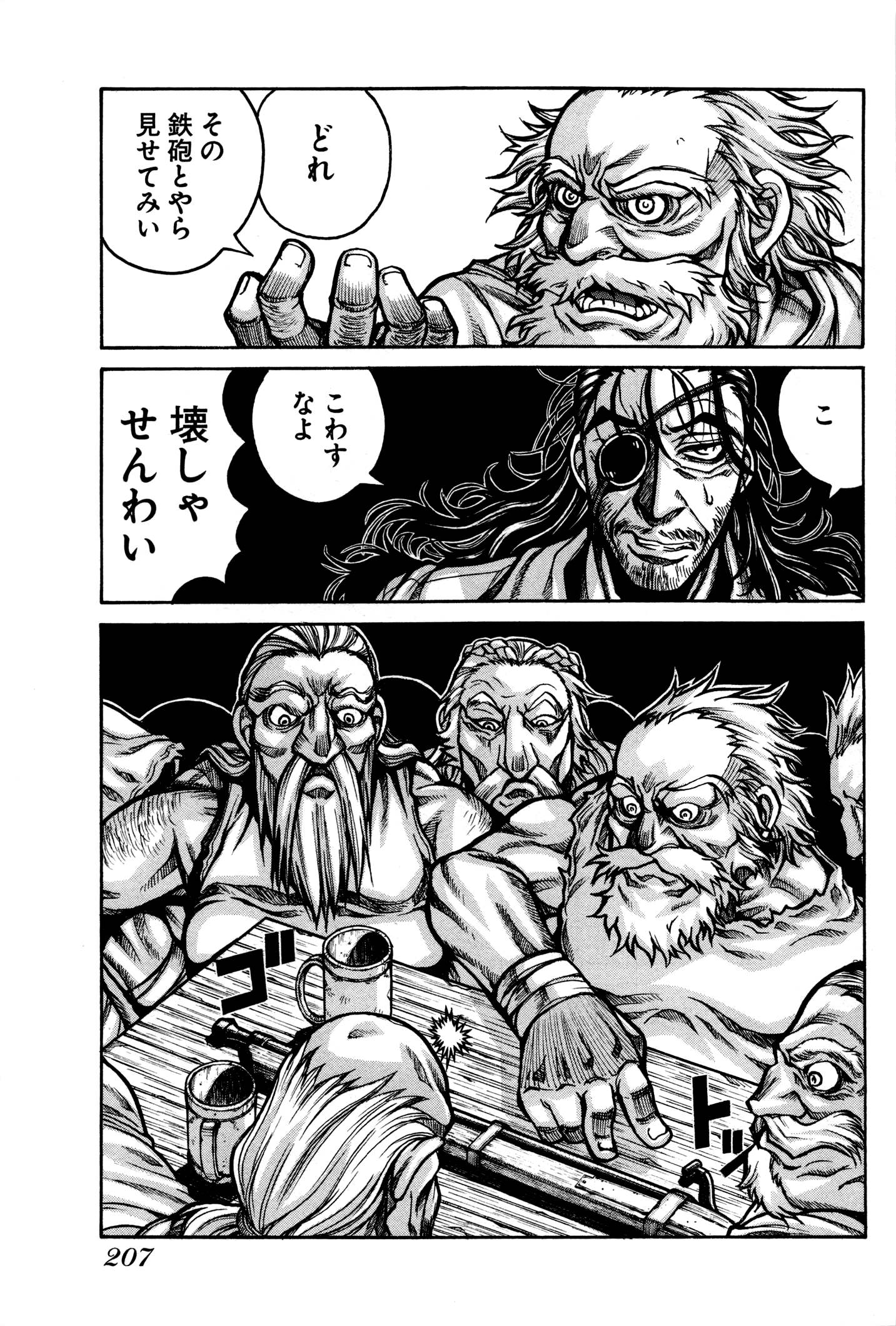 DRIFTERS - raw - Chapter 34 - https://jpdd.ccdd.to/JPDD/drifters/143067/xzucuklcdsc.jpg