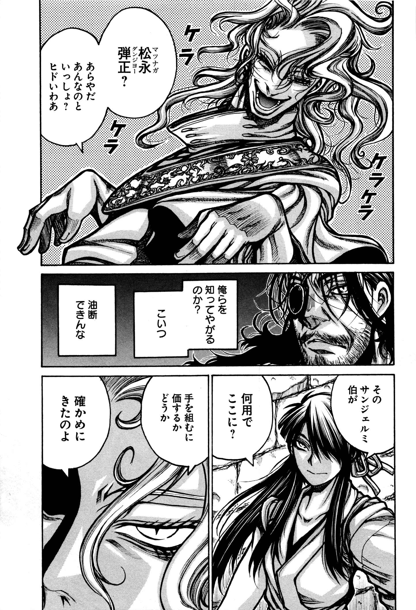 DRIFTERS - raw - Chapter 35 - https://jpdd.ccdd.to/JPDD/drifters/143068/1de22fzrjnv.jpg