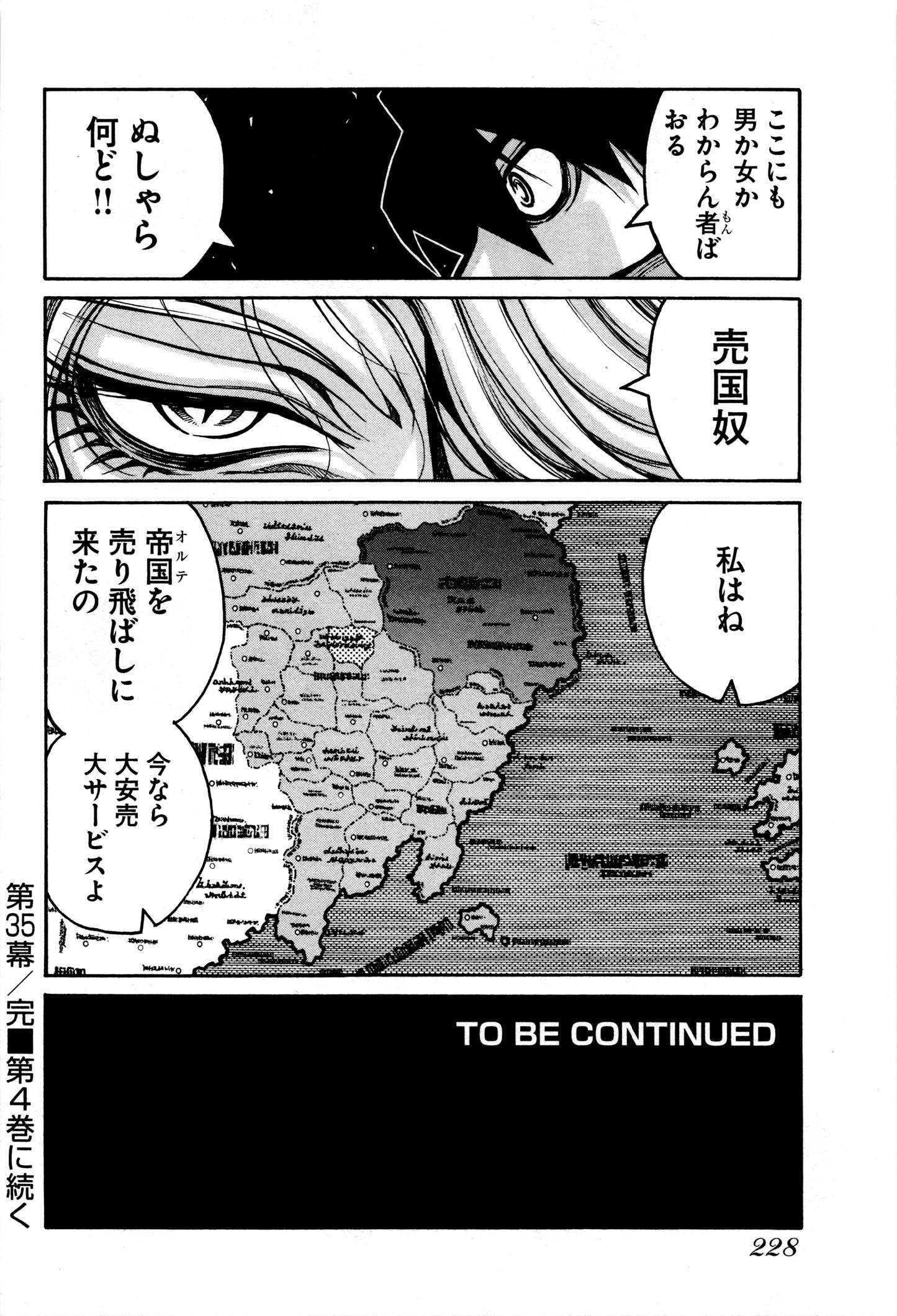 DRIFTERS - raw - Chapter 35 - https://jpdd.ccdd.to/JPDD/drifters/143068/1xxe51xyvzo.jpg