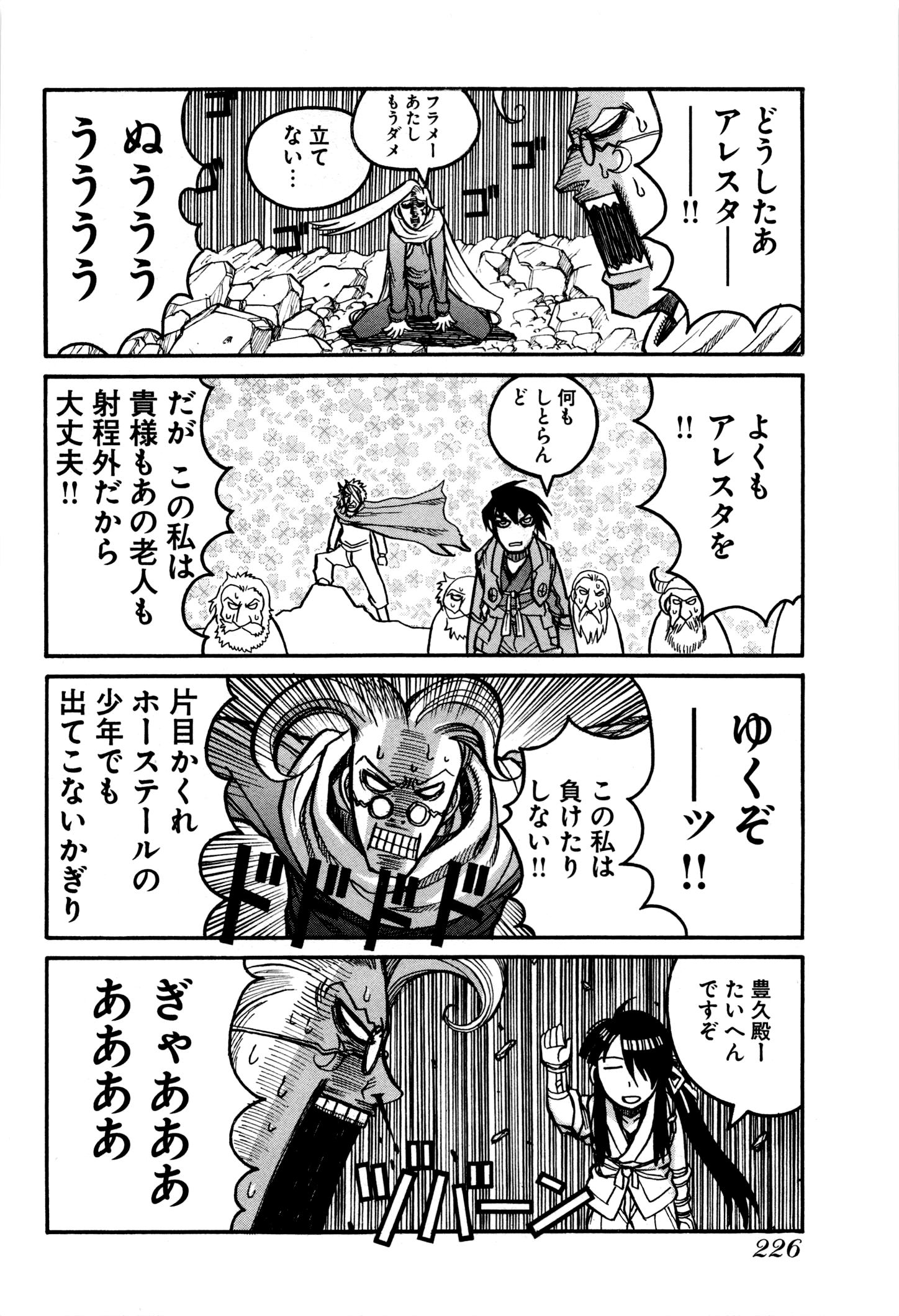 DRIFTERS - raw - Chapter 35 - https://jpdd.ccdd.to/JPDD/drifters/143068/bpvtbjozriz.jpg