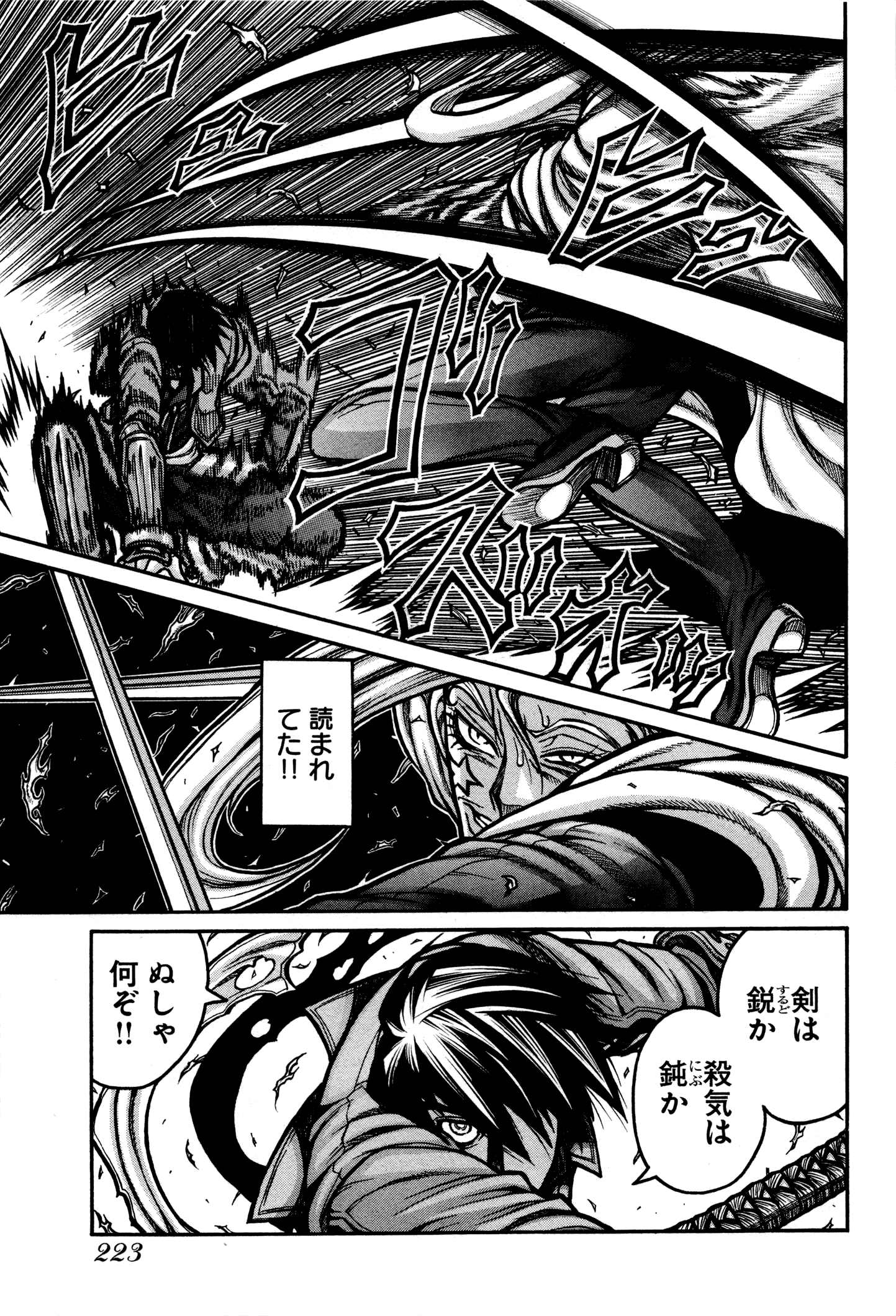 DRIFTERS - raw - Chapter 35 - https://jpdd.ccdd.to/JPDD/drifters/143068/eipoovsfgig.jpg