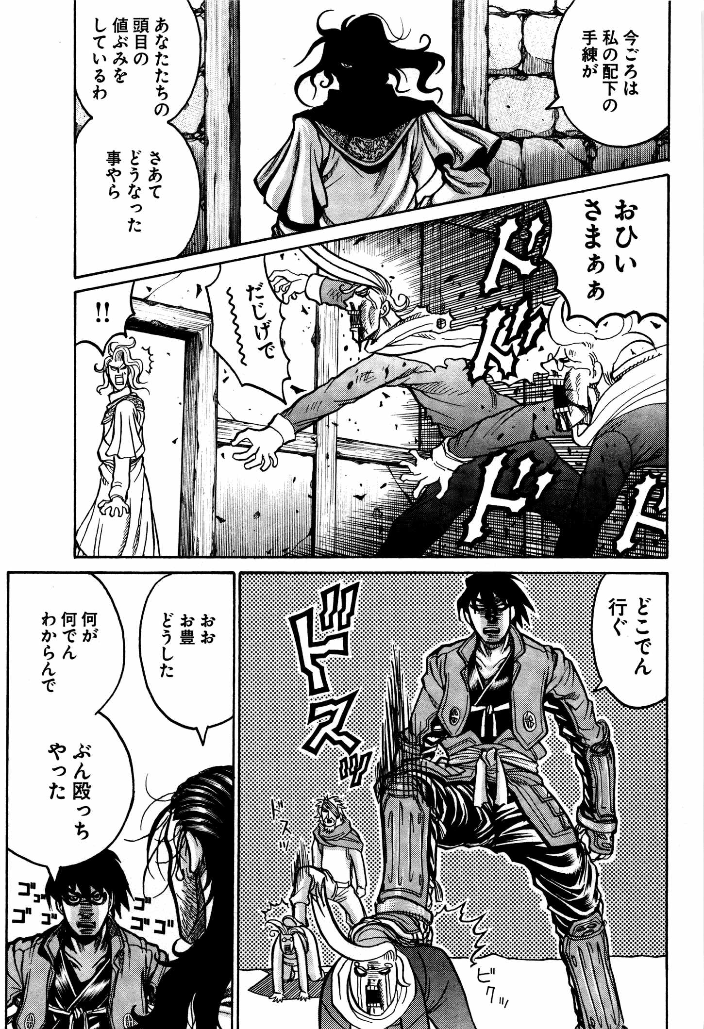 DRIFTERS - raw - Chapter 35 - https://jpdd.ccdd.to/JPDD/drifters/143068/i2sey43x3fc.jpg