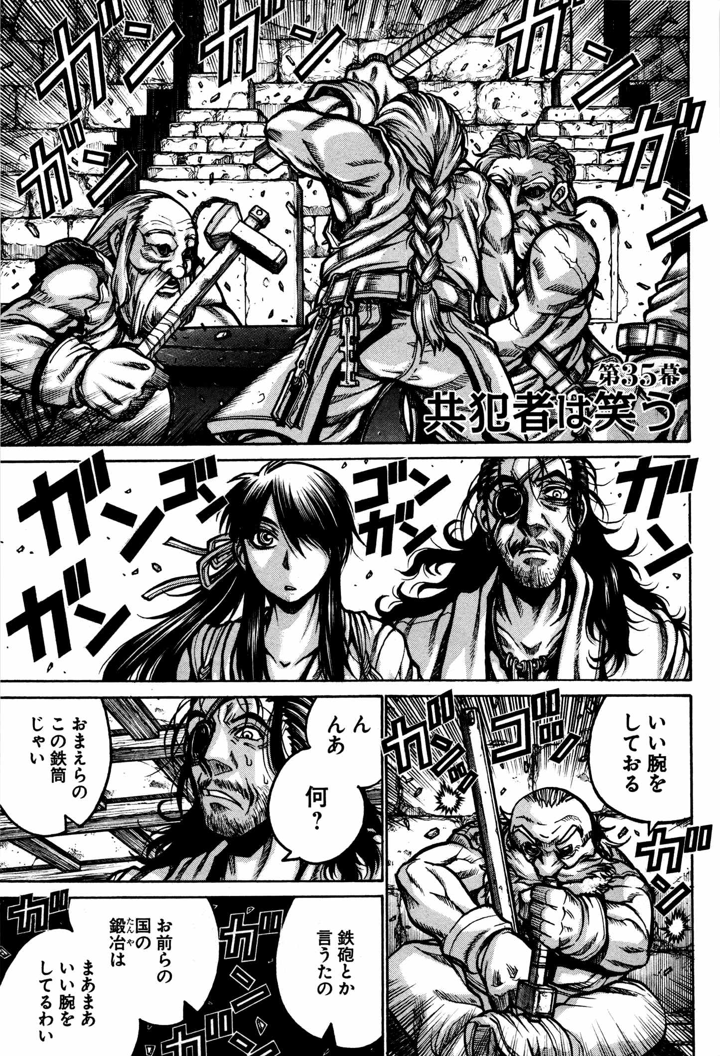 DRIFTERS - raw - Chapter 35 - https://jpdd.ccdd.to/JPDD/drifters/143068/jwzzrbwevko.jpg
