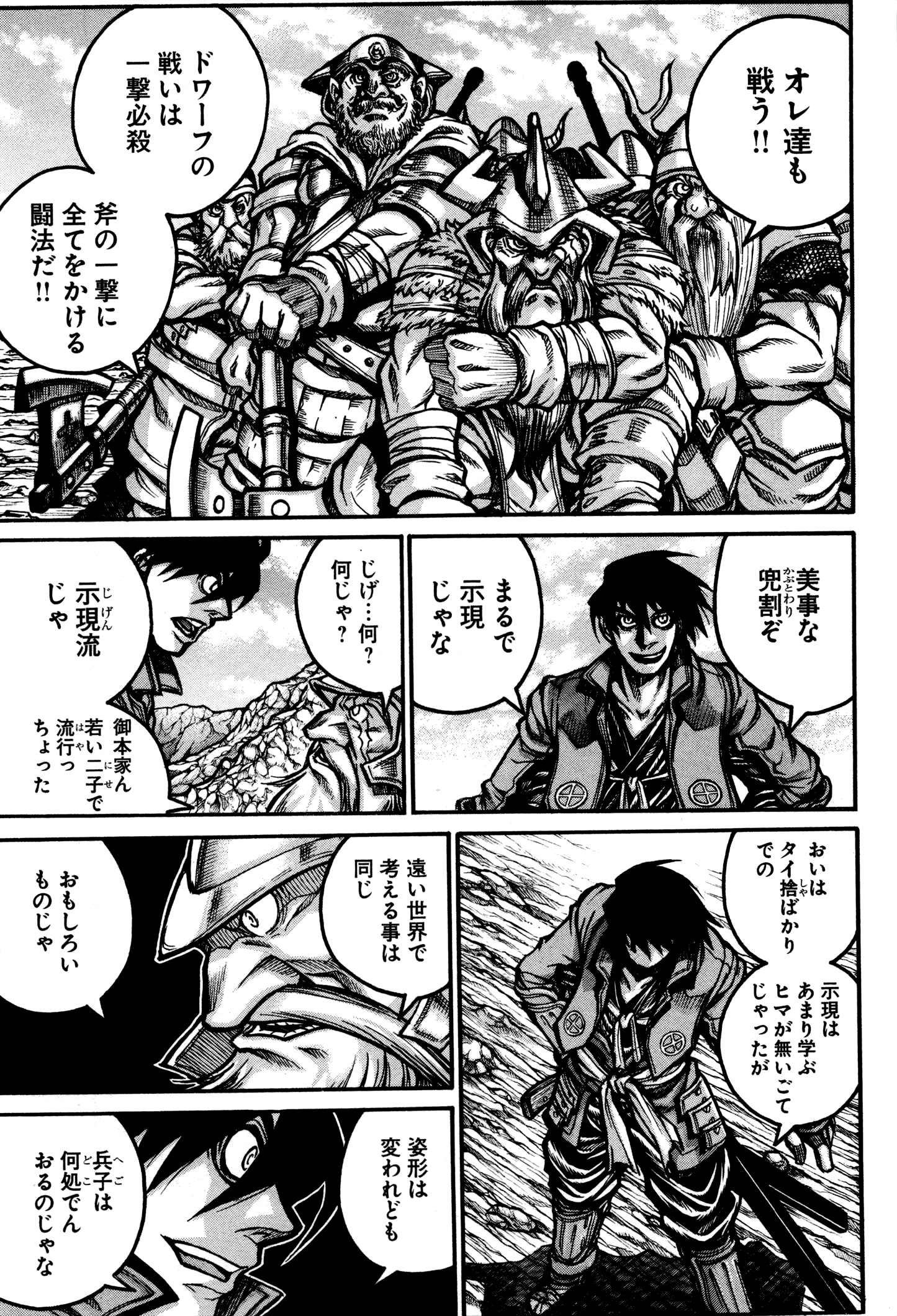 DRIFTERS - raw - Chapter 35 - https://jpdd.ccdd.to/JPDD/drifters/143068/p3ih5fnurtu.jpg
