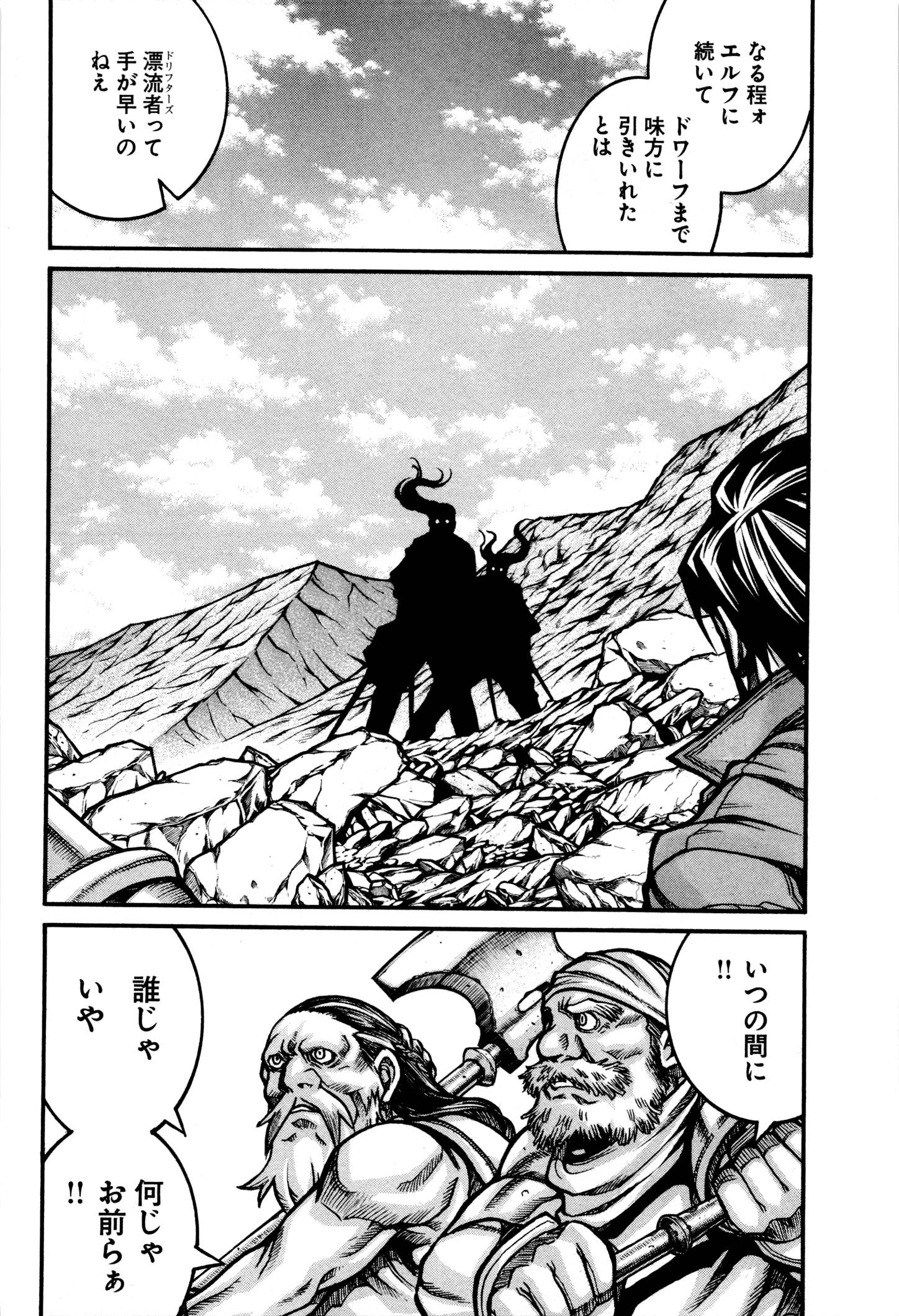 DRIFTERS - raw - Chapter 35 - https://jpdd.ccdd.to/JPDD/drifters/143068/piaux55t2b2.jpg