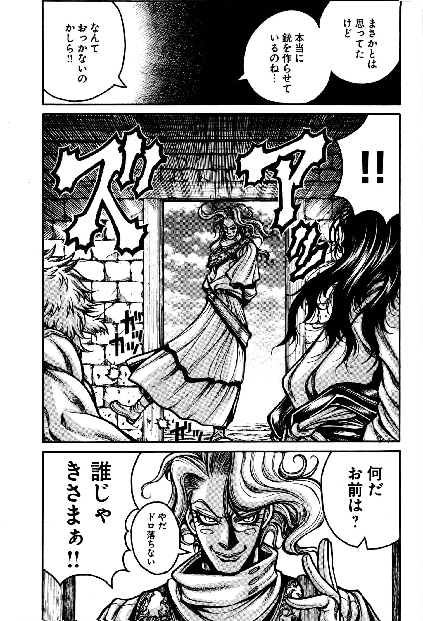 DRIFTERS - raw - Chapter 35 - https://jpdd.ccdd.to/JPDD/drifters/143068/ryr0vmw0kyw.jpg