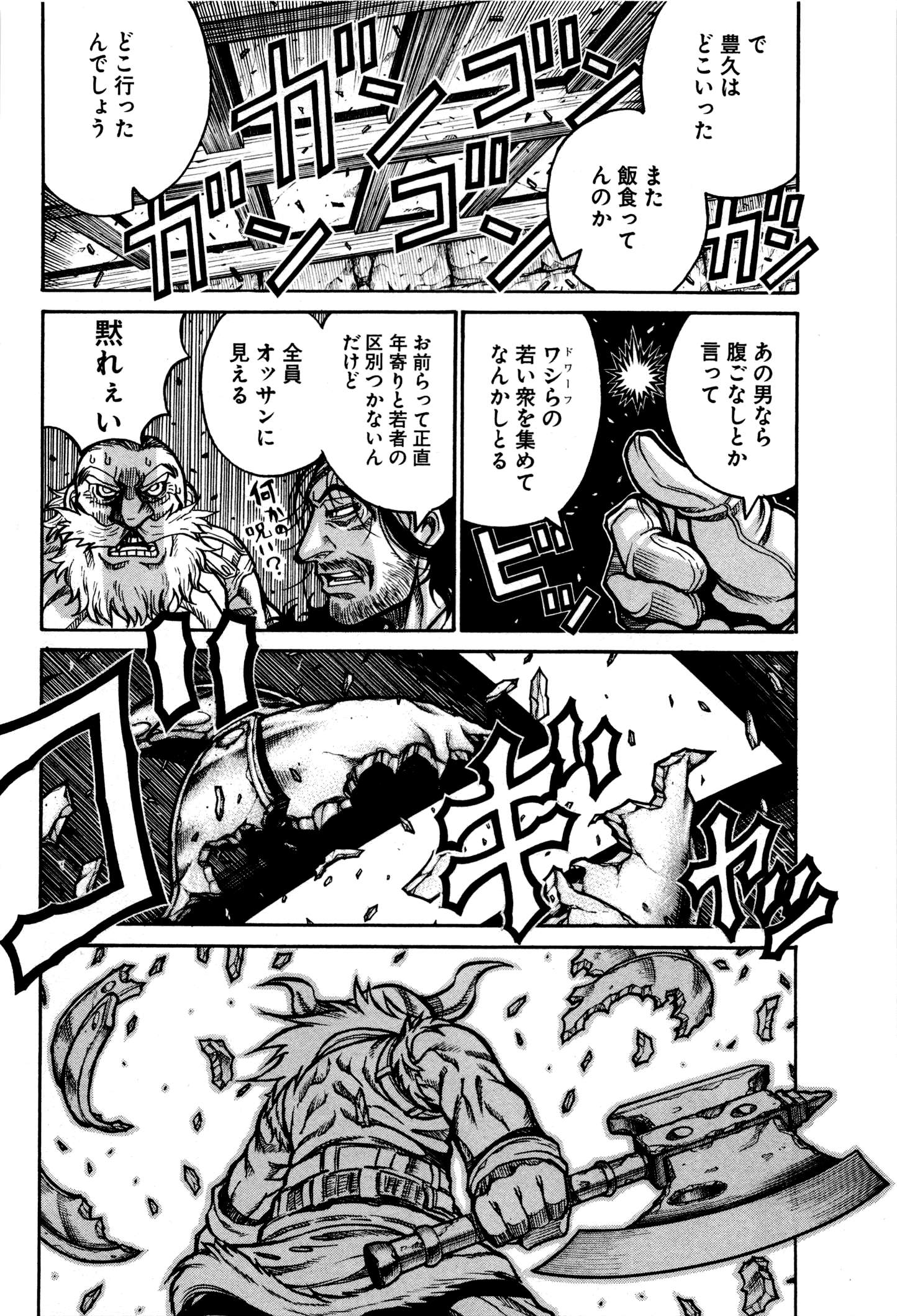 DRIFTERS - raw - Chapter 35 - https://jpdd.ccdd.to/JPDD/drifters/143068/y1upb4kf3k4.jpg