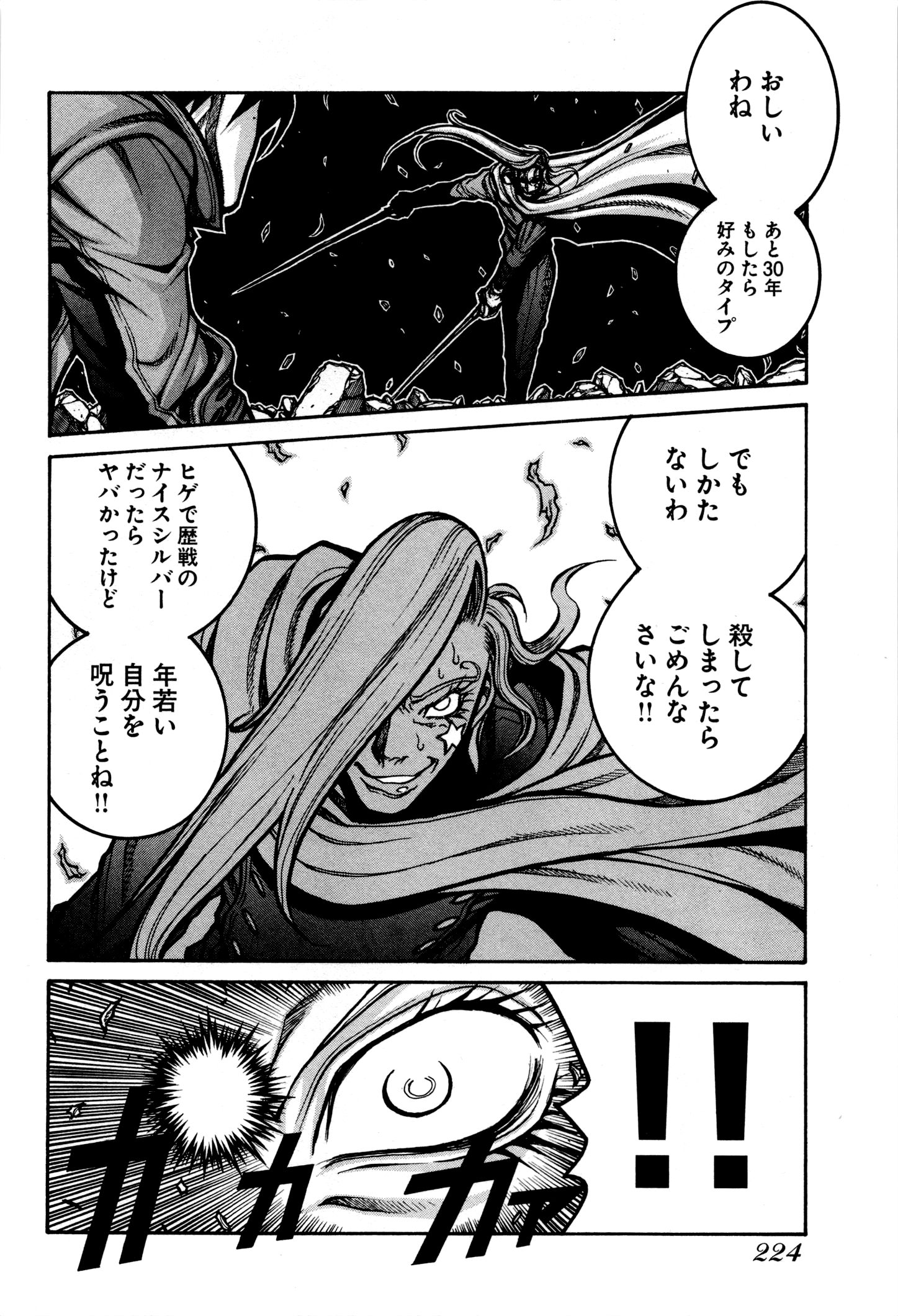 DRIFTERS - raw - Chapter 35 - https://jpdd.ccdd.to/JPDD/drifters/143068/zaza4qx52lb.jpg