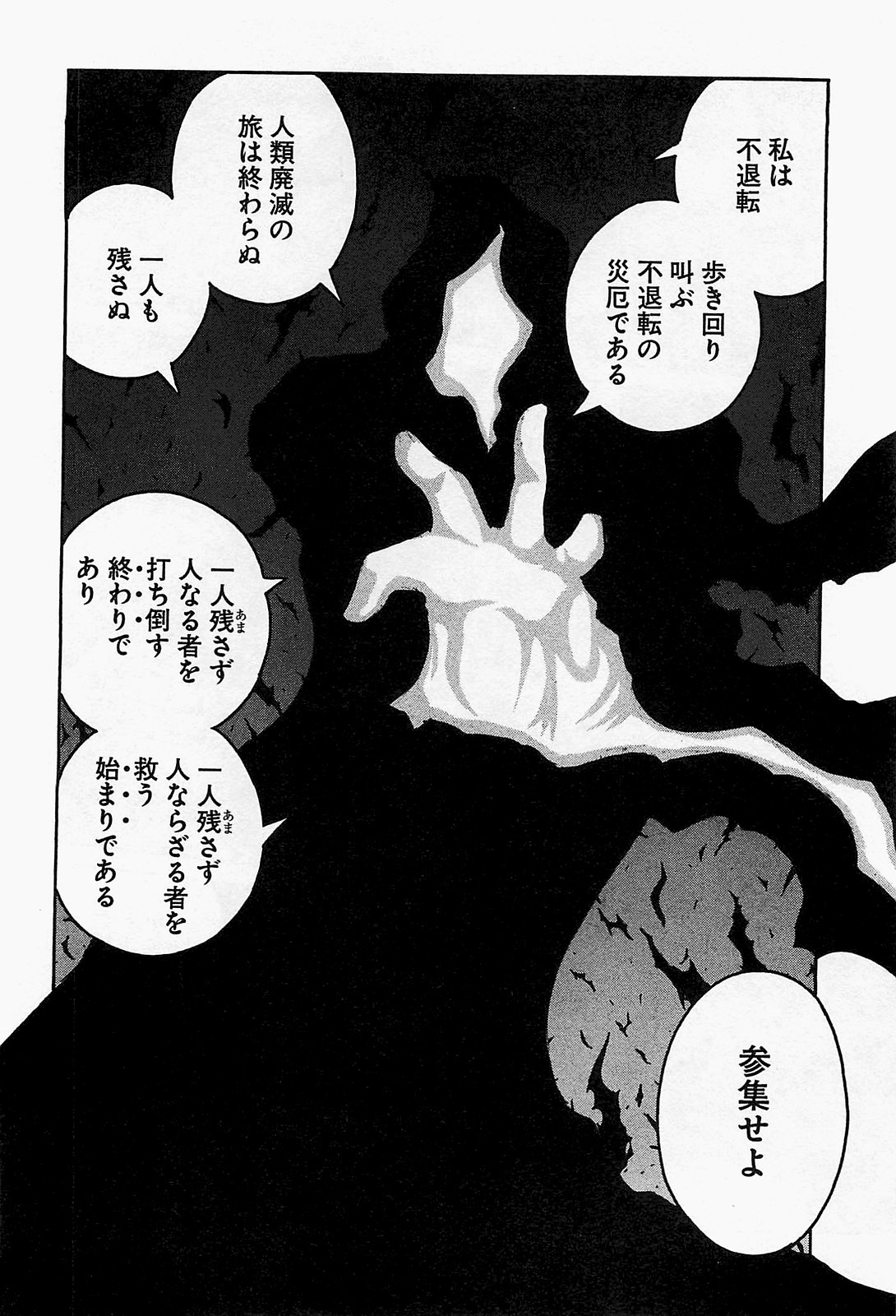 DRIFTERS - raw - Chapter 12 - https://jpdd.ccdd.to/JPDD/drifters/143069/4prcj2patxw.jpg