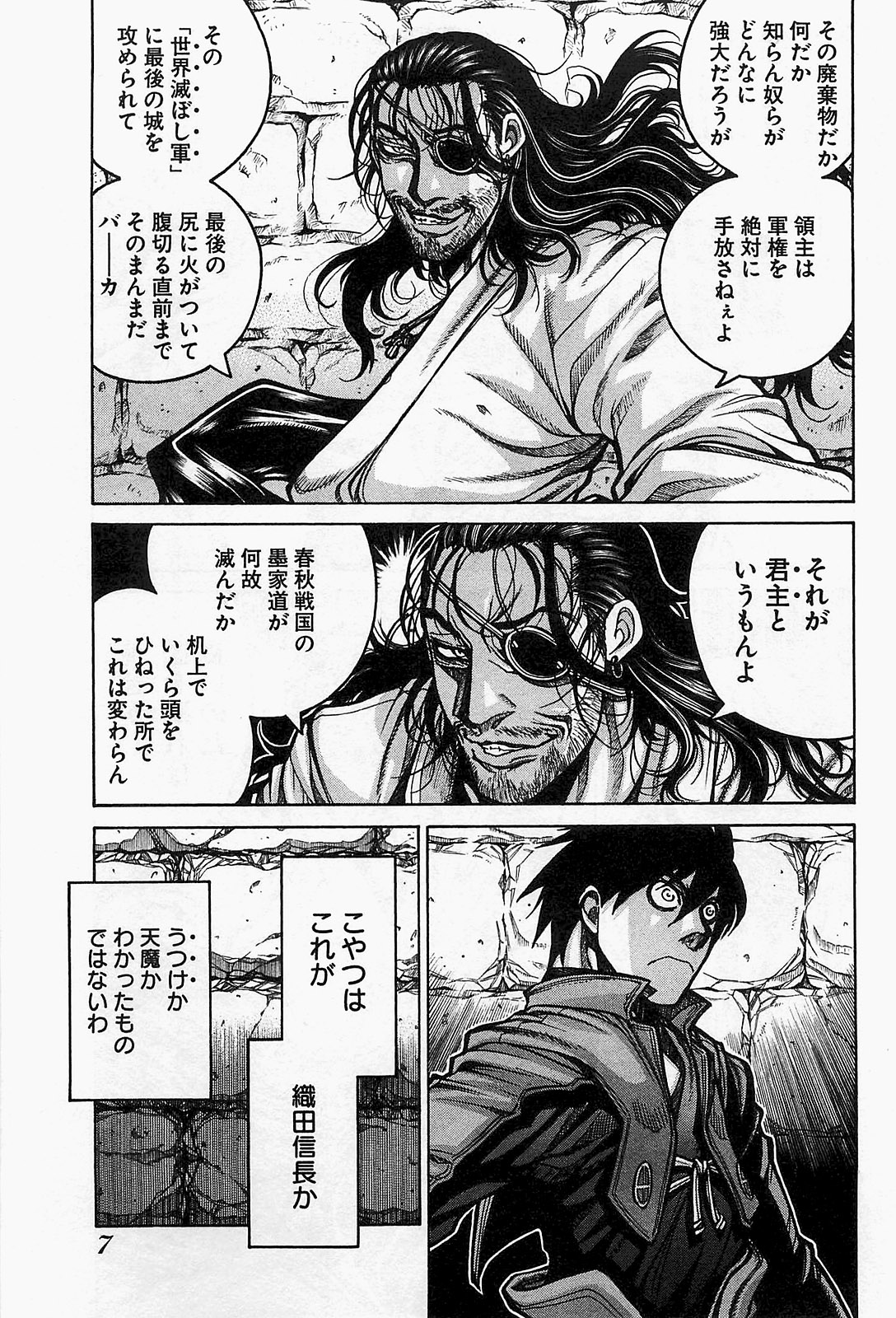DRIFTERS - raw - Chapter 12 - https://jpdd.ccdd.to/JPDD/drifters/143069/cjnfi2yteql.jpg