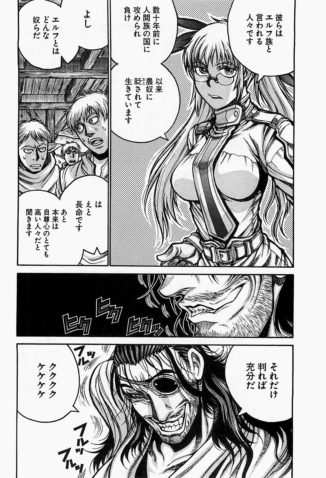 DRIFTERS - raw - Chapter 12 - https://jpdd.ccdd.to/JPDD/drifters/143069/du2zfi5ethd.jpg