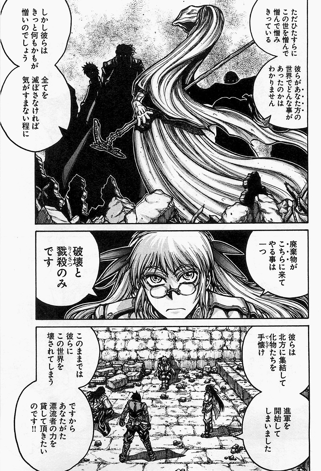 DRIFTERS - raw - Chapter 12 - https://jpdd.ccdd.to/JPDD/drifters/143069/erdeto5zsii.jpg
