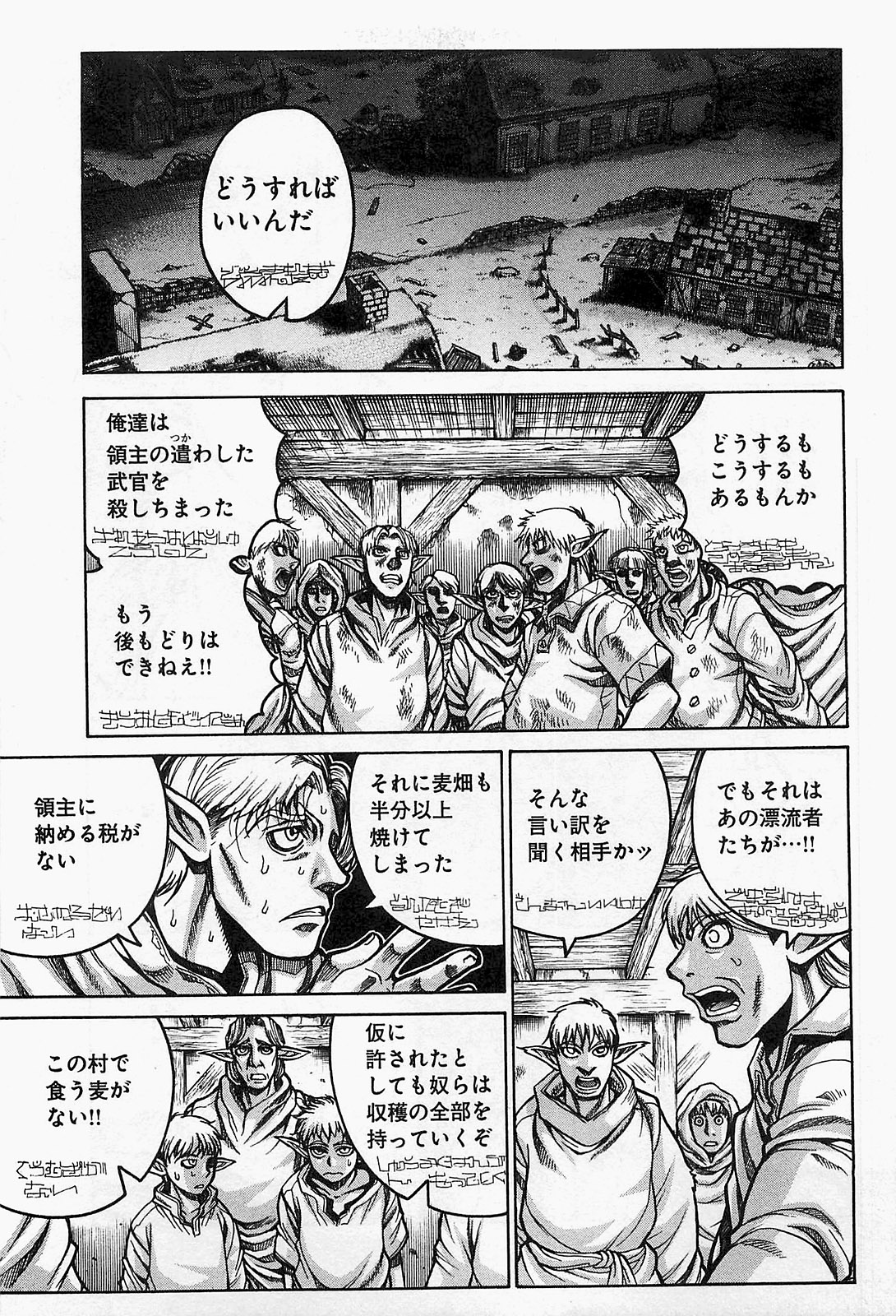 DRIFTERS - raw - Chapter 12 - https://jpdd.ccdd.to/JPDD/drifters/143069/fuff33vcalf.jpg