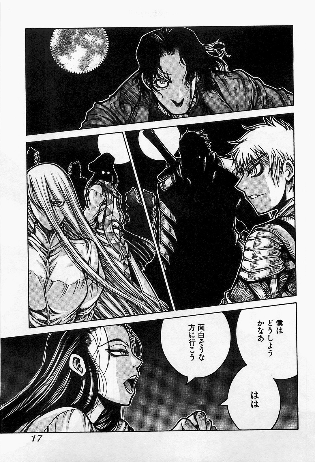 DRIFTERS - raw - Chapter 12 - https://jpdd.ccdd.to/JPDD/drifters/143069/tcqt4li23j2.jpg
