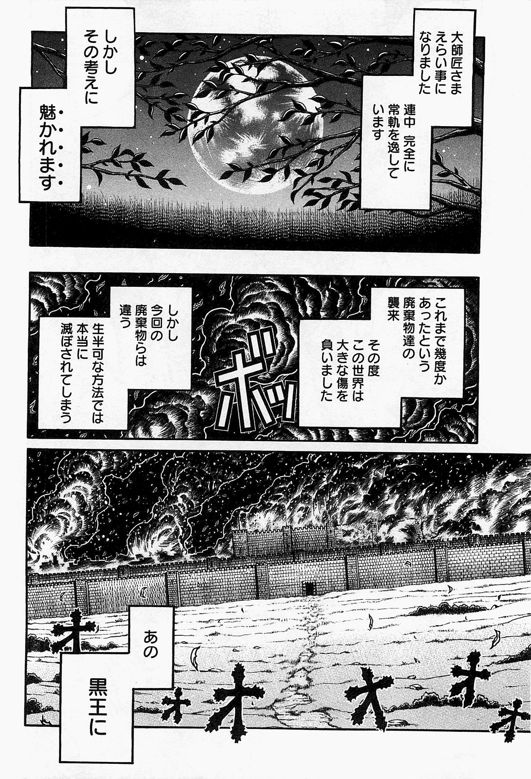 DRIFTERS - raw - Chapter 12 - https://jpdd.ccdd.to/JPDD/drifters/143069/usufyxcfnfu.jpg