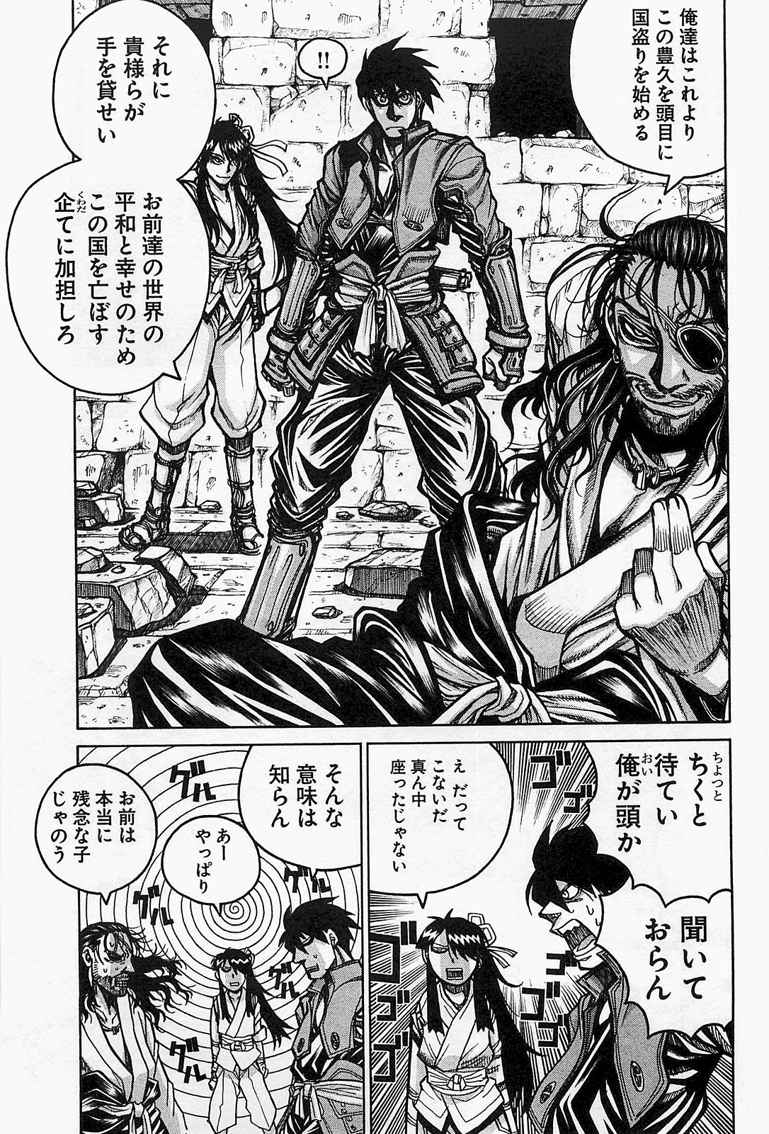 DRIFTERS - raw - Chapter 12 - https://jpdd.ccdd.to/JPDD/drifters/143069/zkqktlwf201.jpg