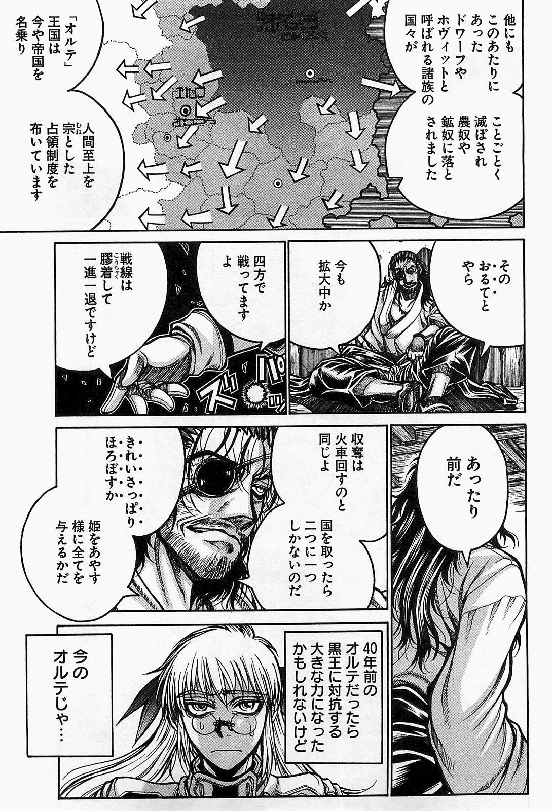 DRIFTERS - raw - Chapter 13 - https://jpdd.ccdd.to/JPDD/drifters/143070/121n4jpuvcu.jpg