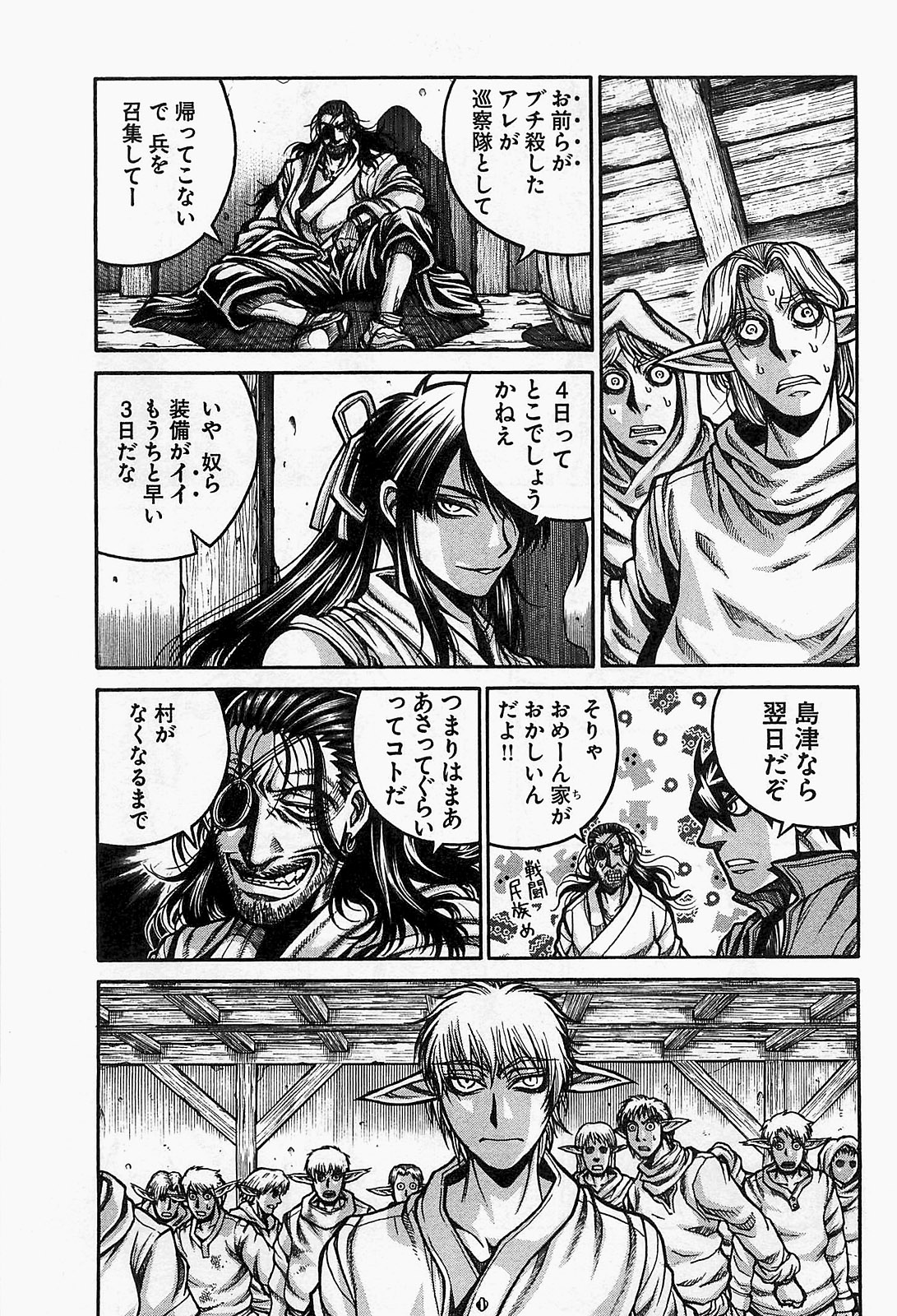 DRIFTERS - raw - Chapter 13 - https://jpdd.ccdd.to/JPDD/drifters/143070/2s5lzaoqg31.jpg